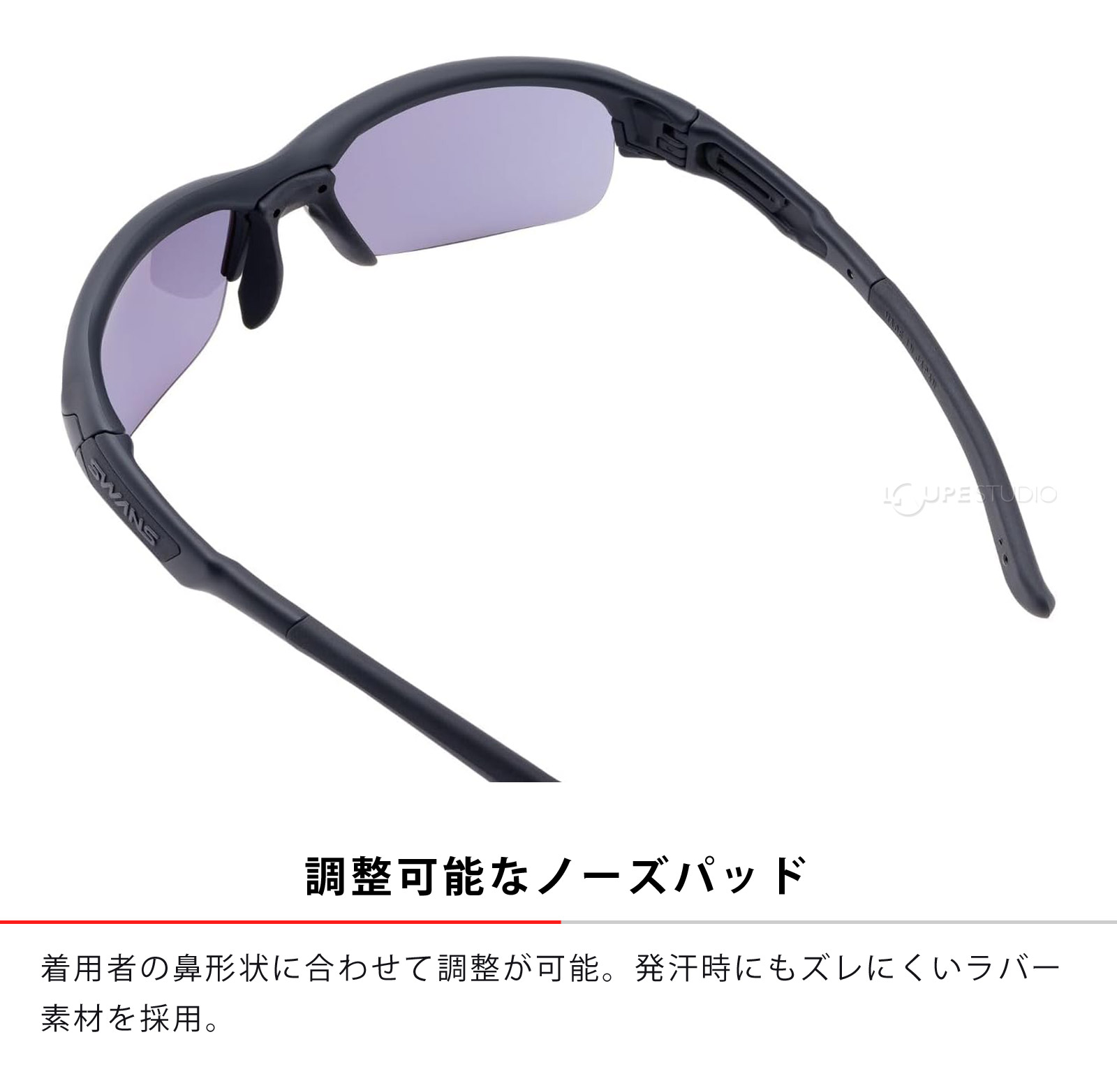 調整可能なノーズパッド 