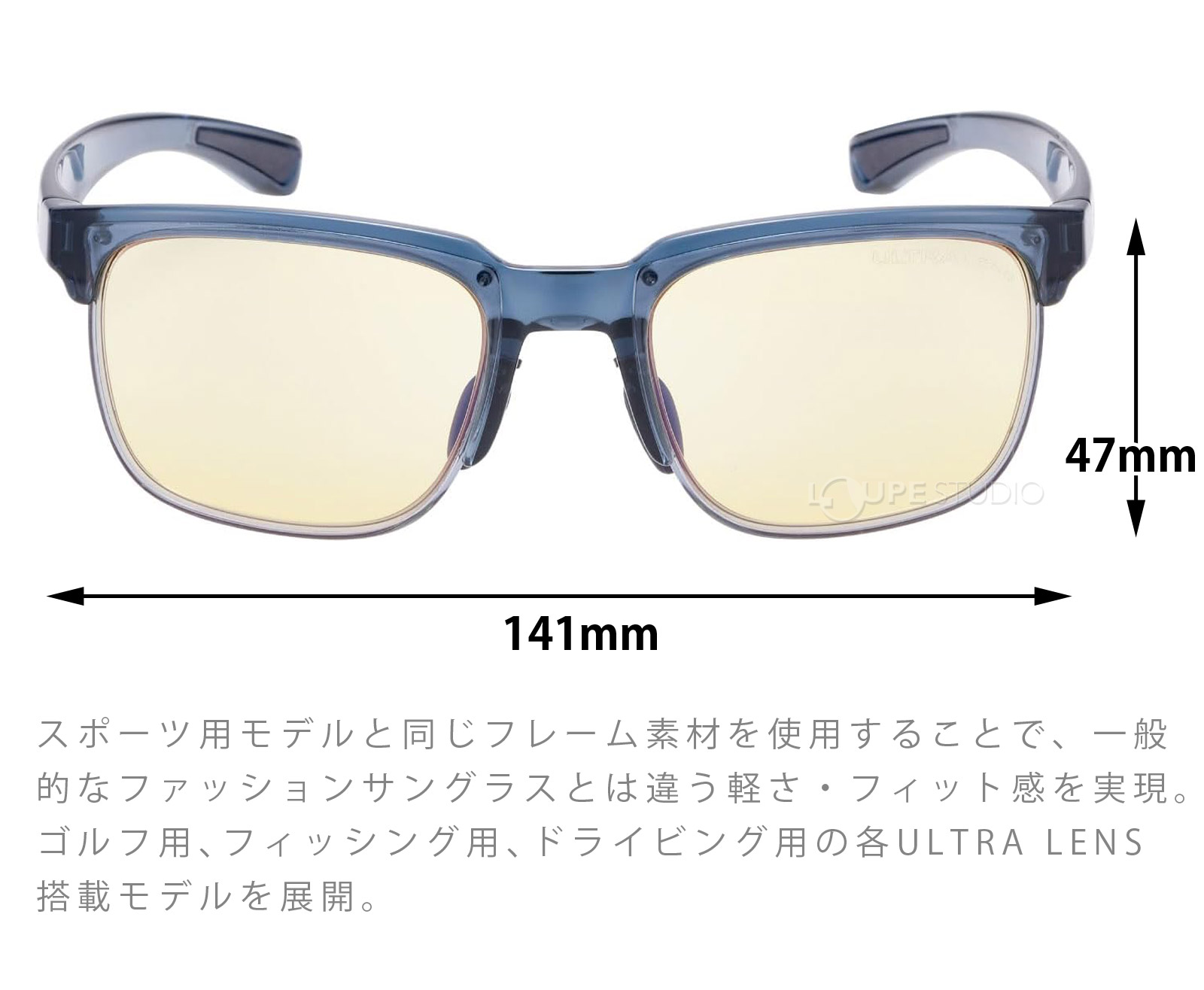 軽さ・フィット感 
