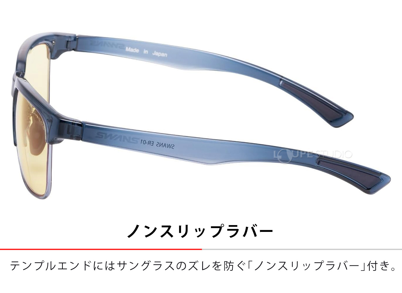 ノンスリップラバー 