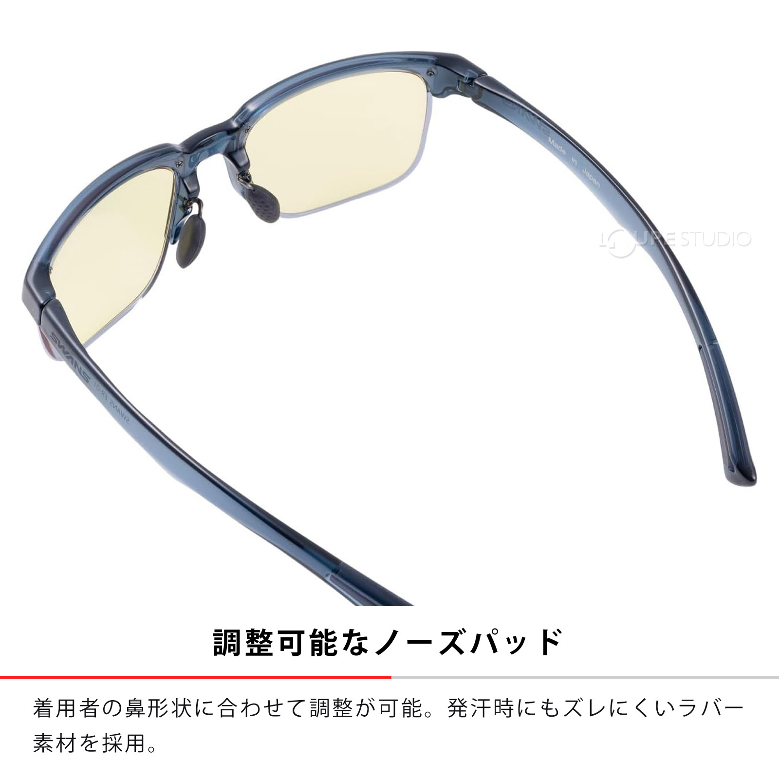調整可能なノーズパッド 