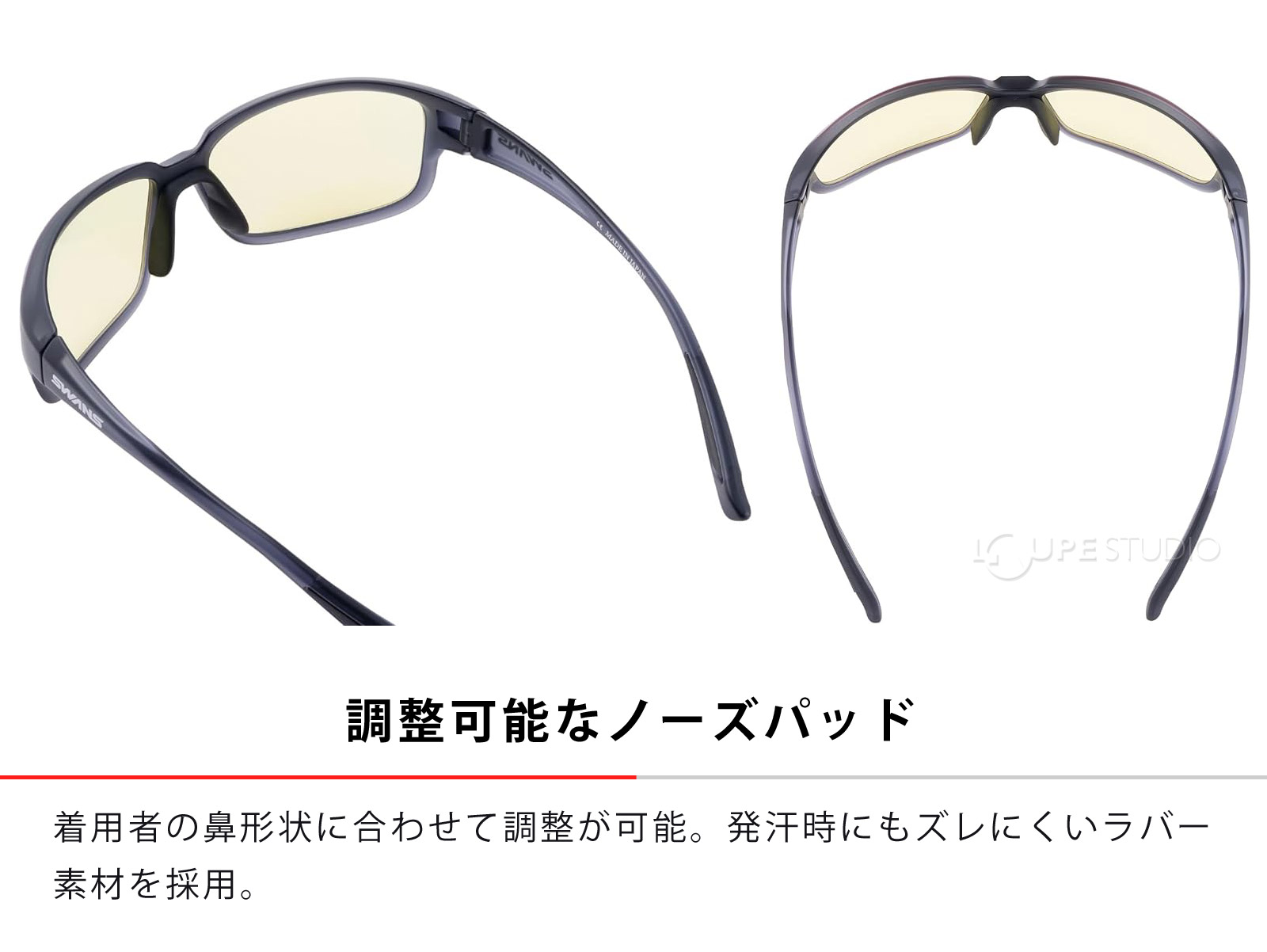 調整可能なノーズパッド 