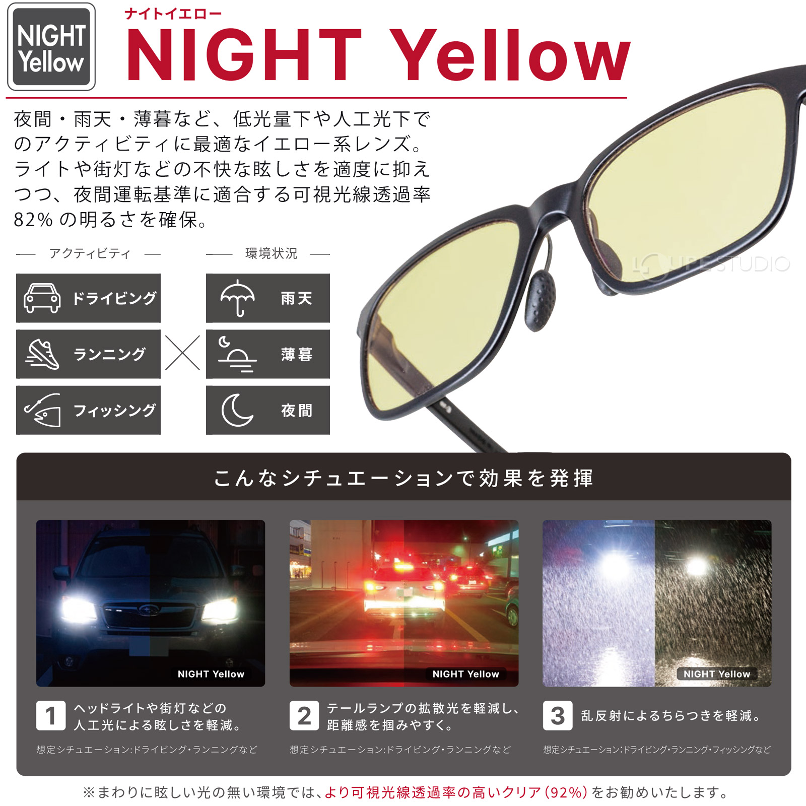 サングラス 夜間 運転 夜にかける 薄い色 WARRIOR-VIII ウォリアー