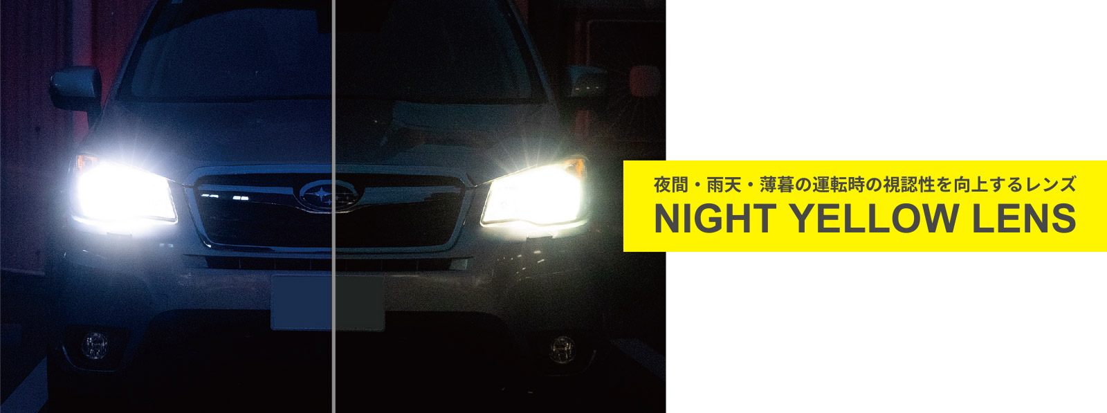 夜間使用可能モデル 