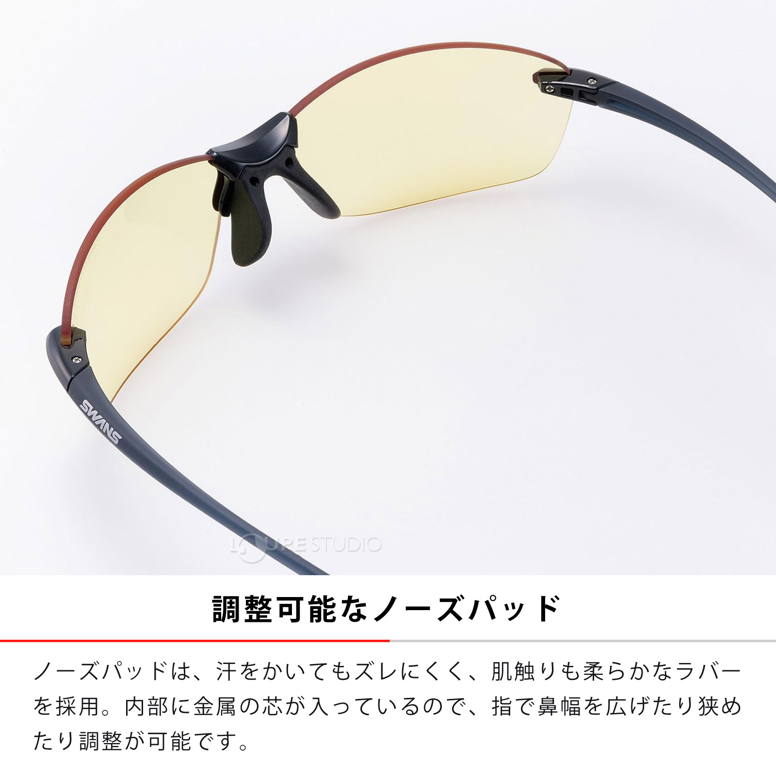 調整可能なノーズパッド 