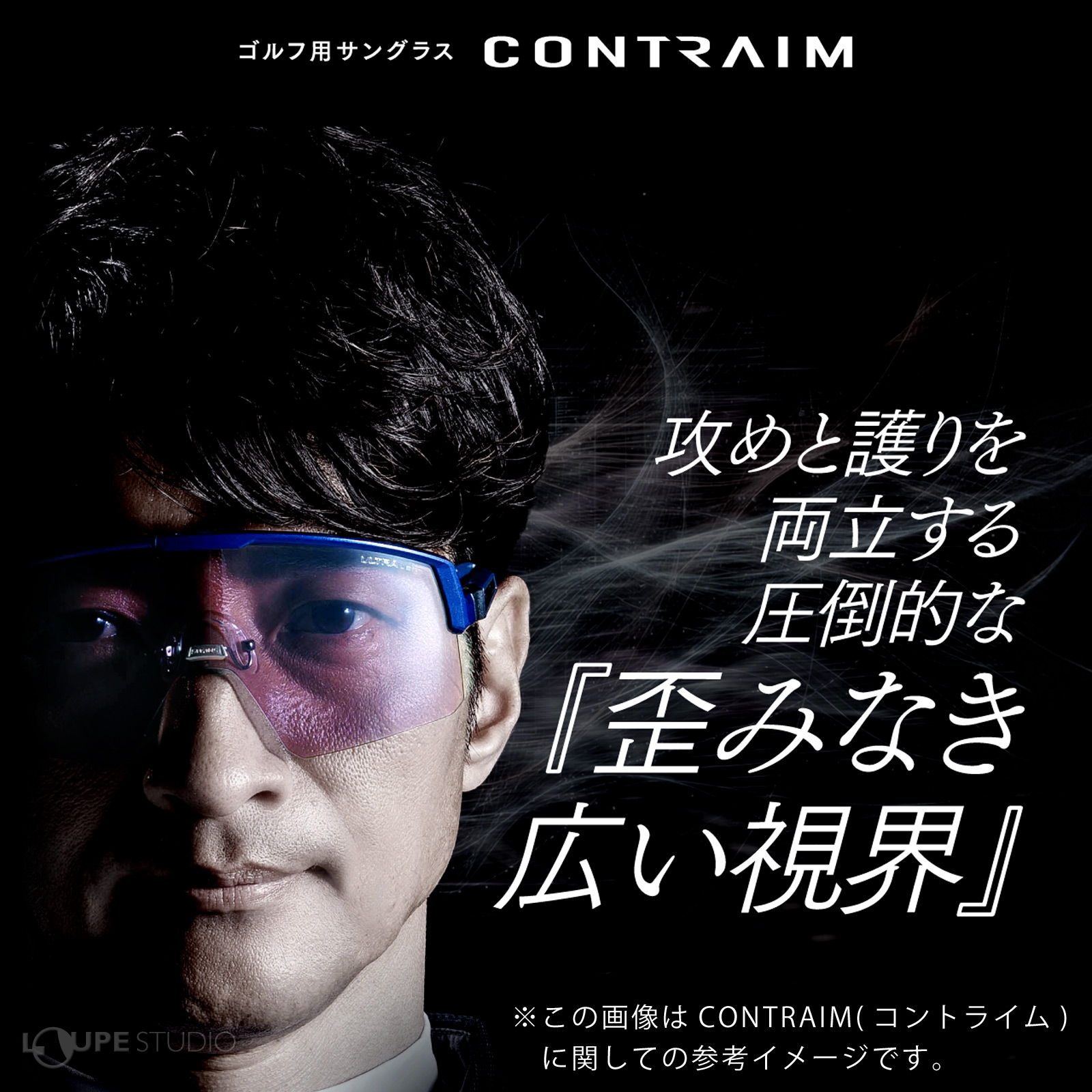 CONTRAIM 