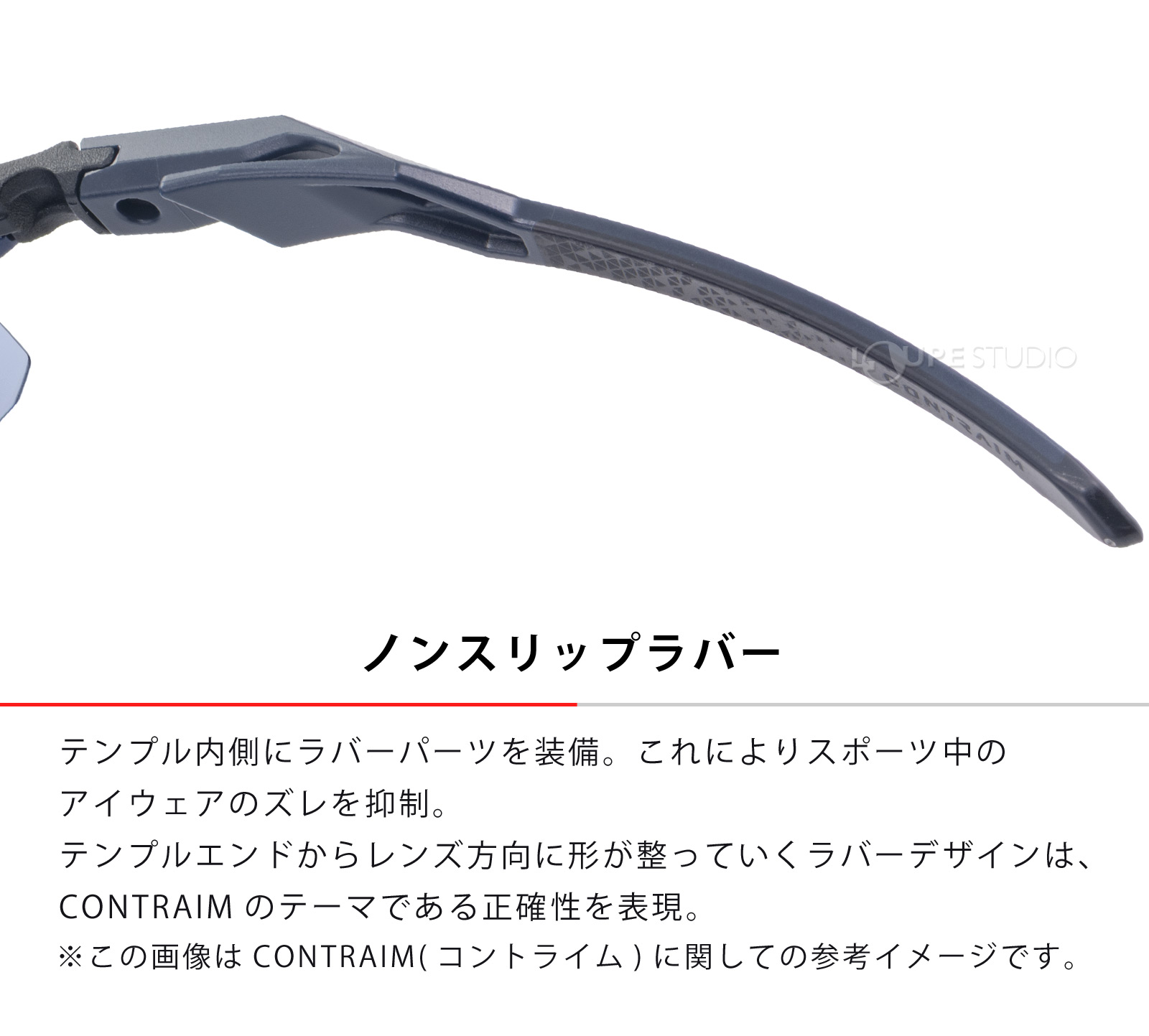 ノンスリップラバー 