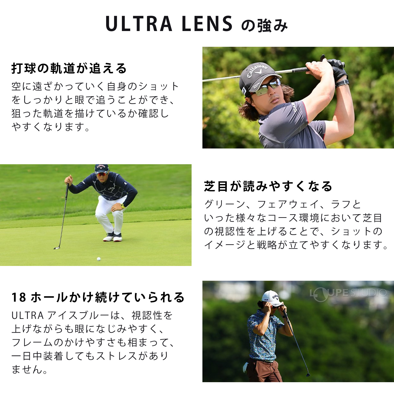 ULTRA LENS の強み 