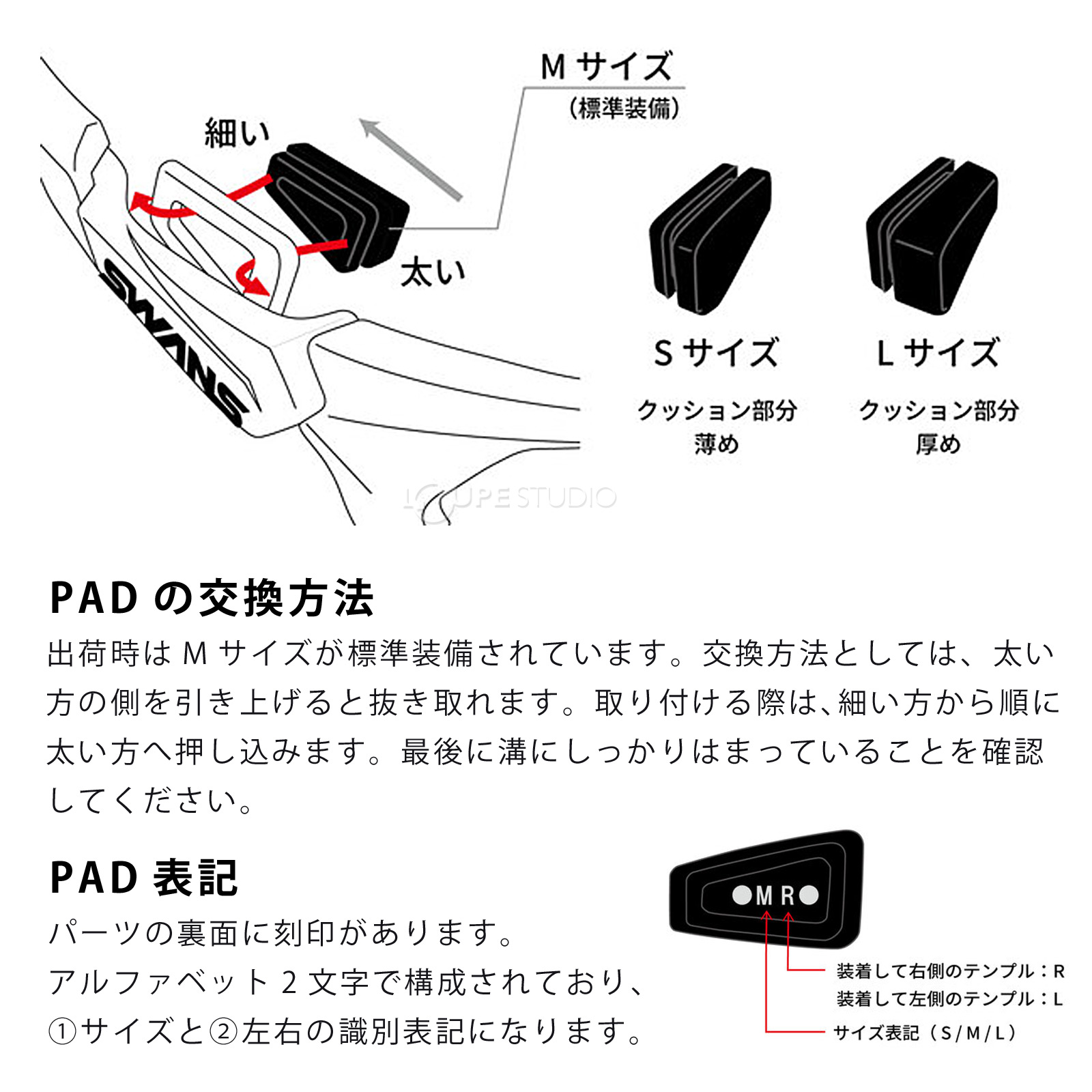 PADの交換方法 