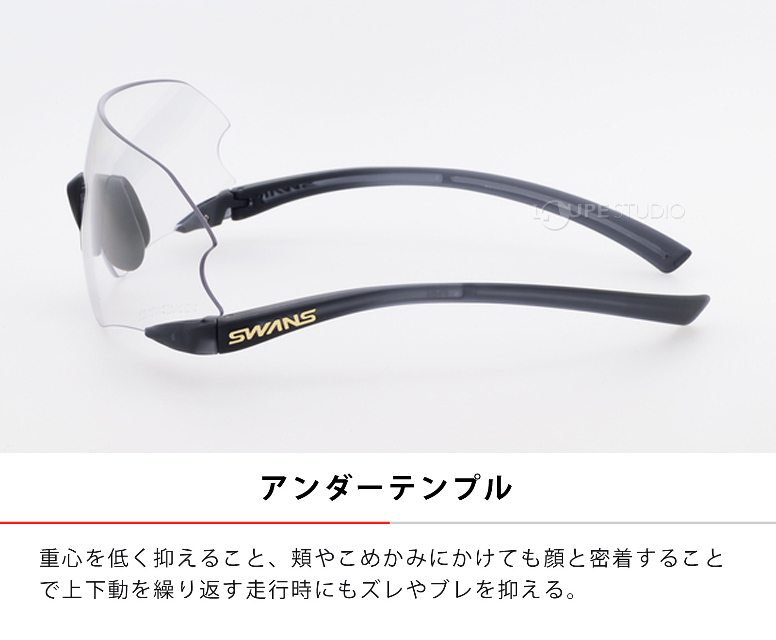 アンダーテンプル 