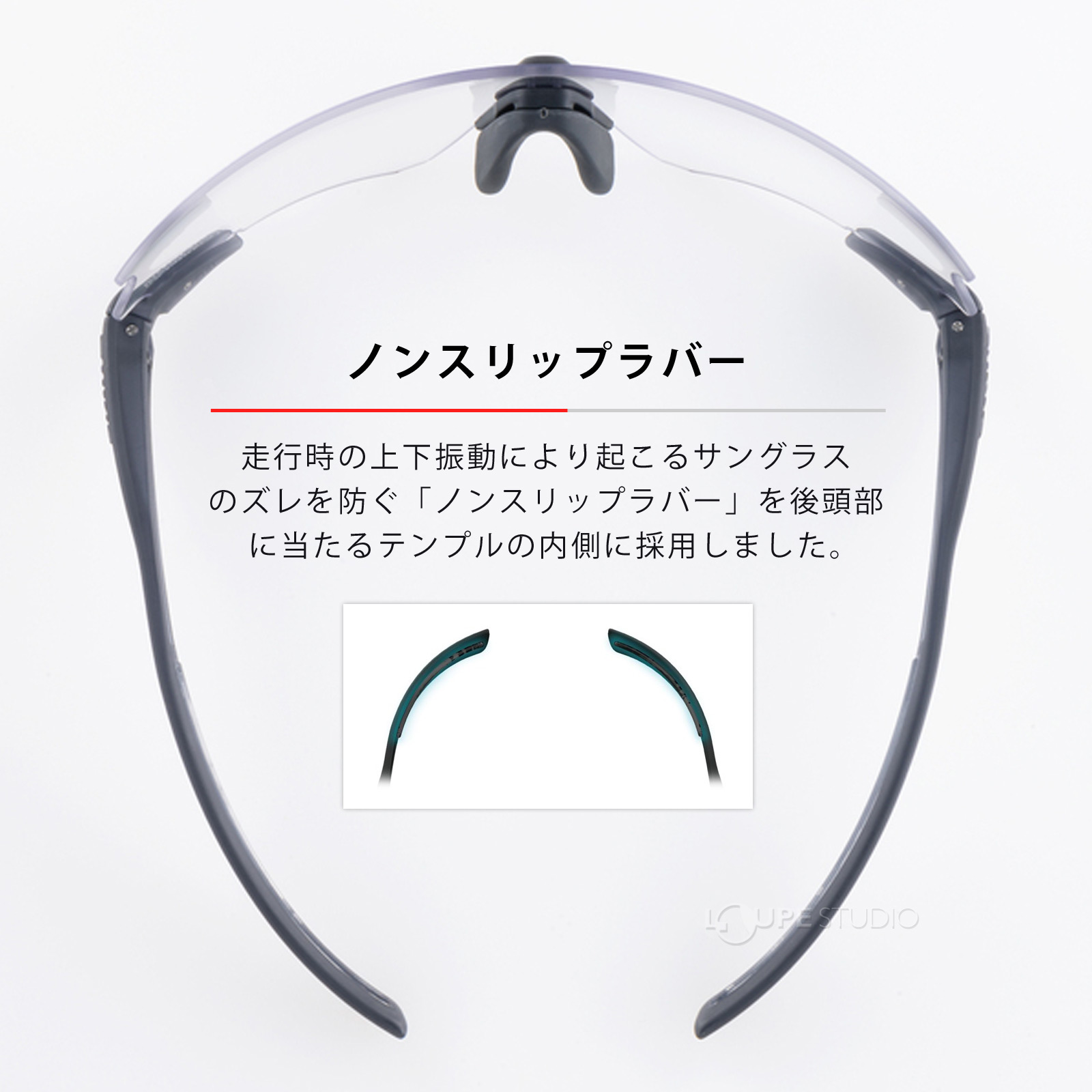 ノンスリップラバー 
