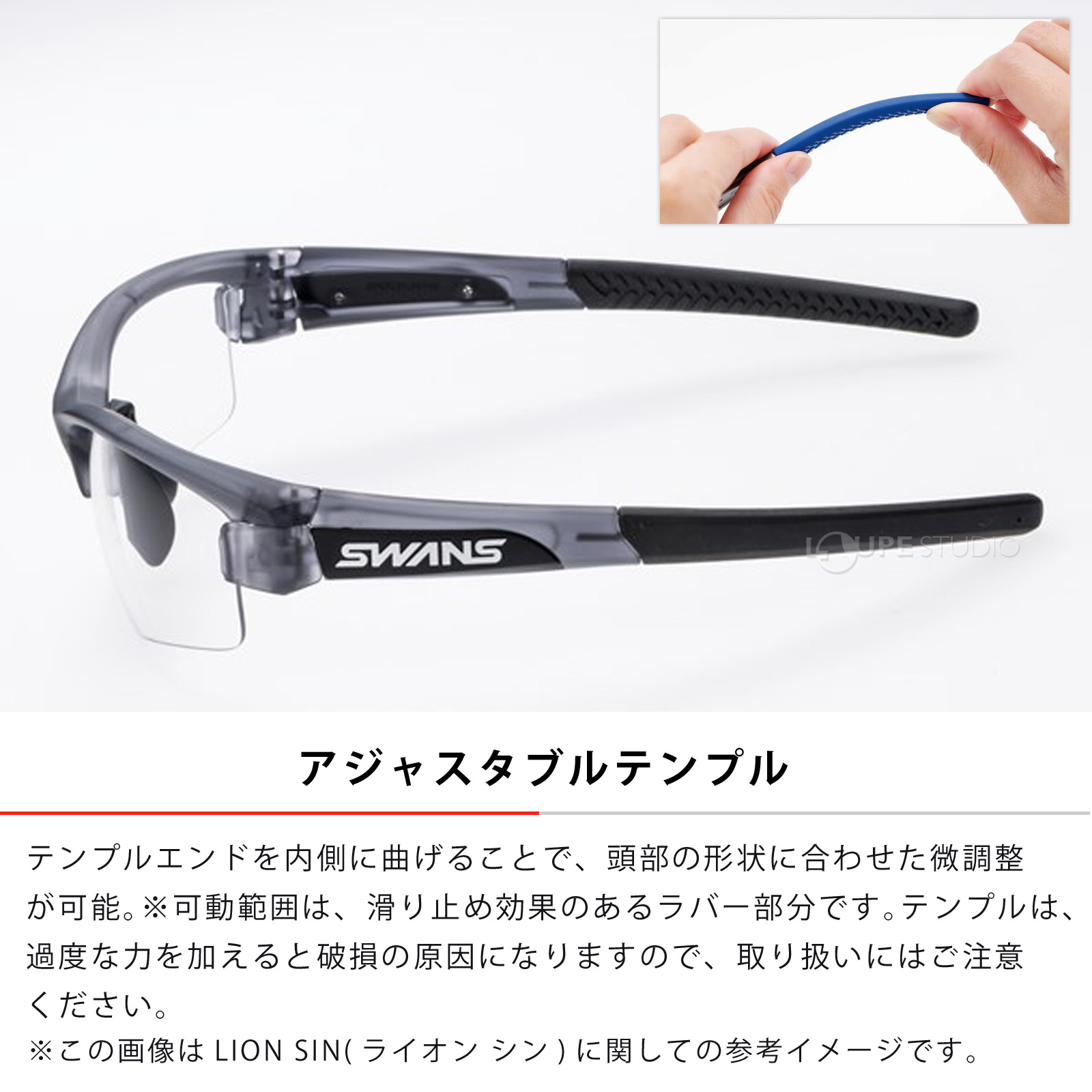 アジャスタブルテンプル 