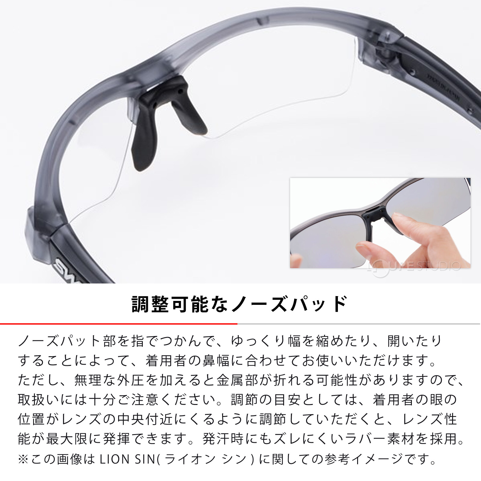調整可能なノーズパッド 