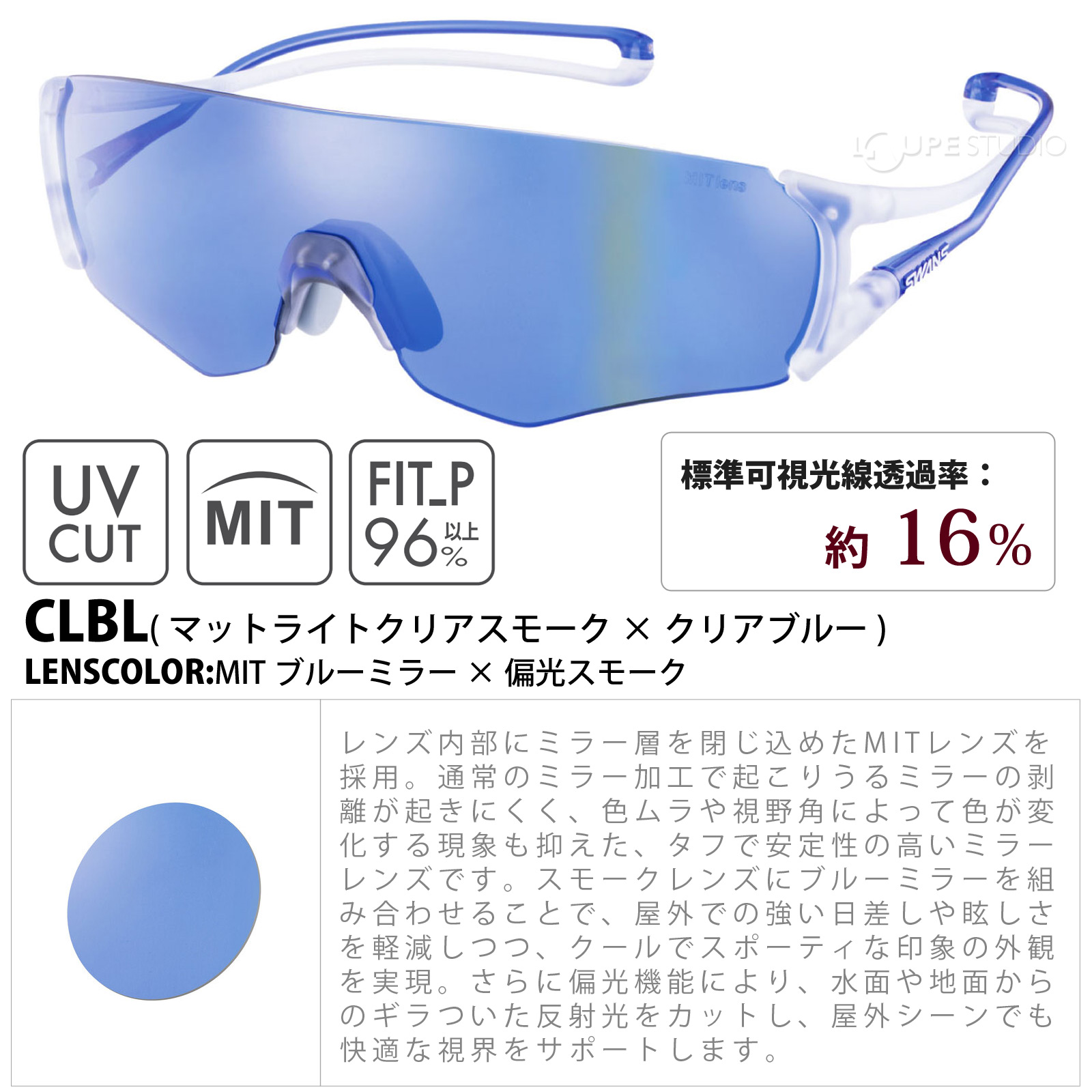 マットライトクリアスモーク×クリアブルー