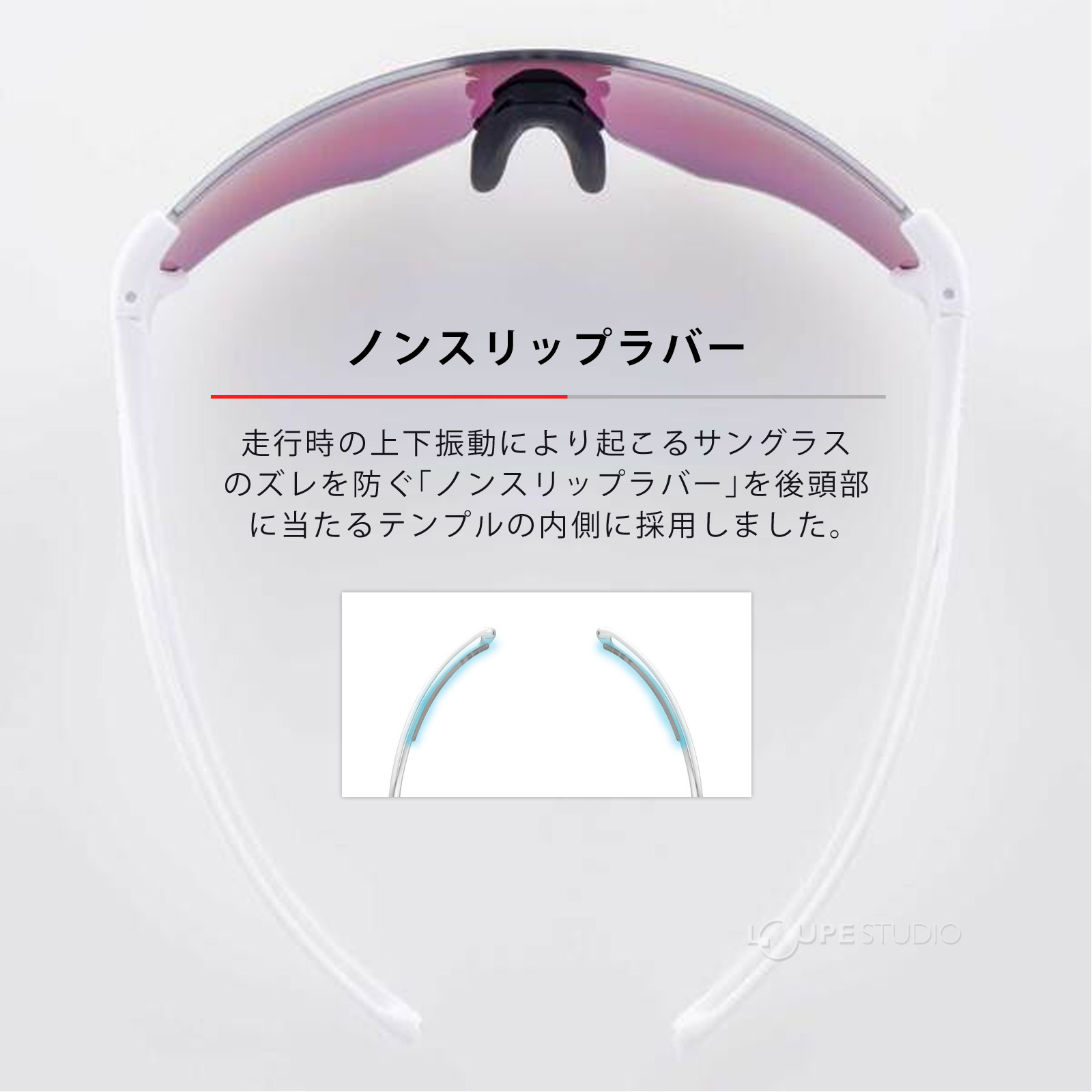 ノンスリップラバー