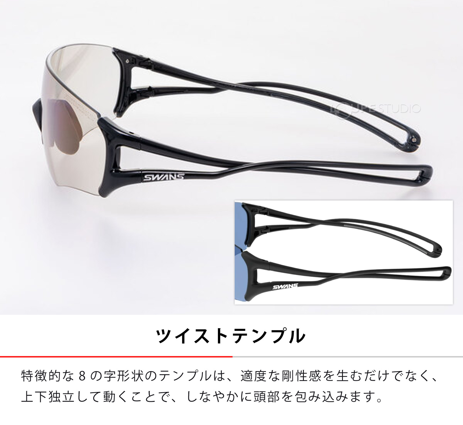 ツイストテンプル 