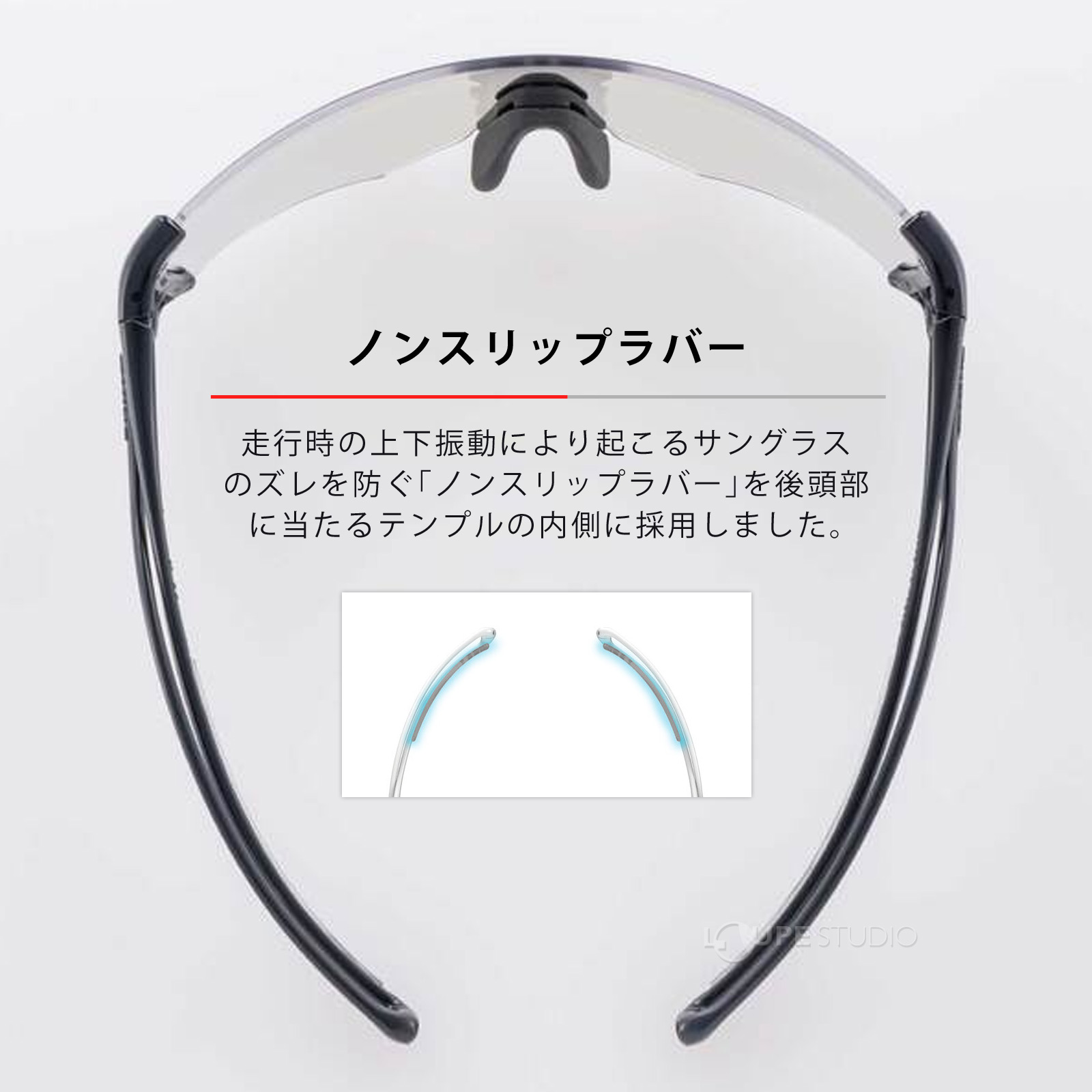 ノンスリップラバー 