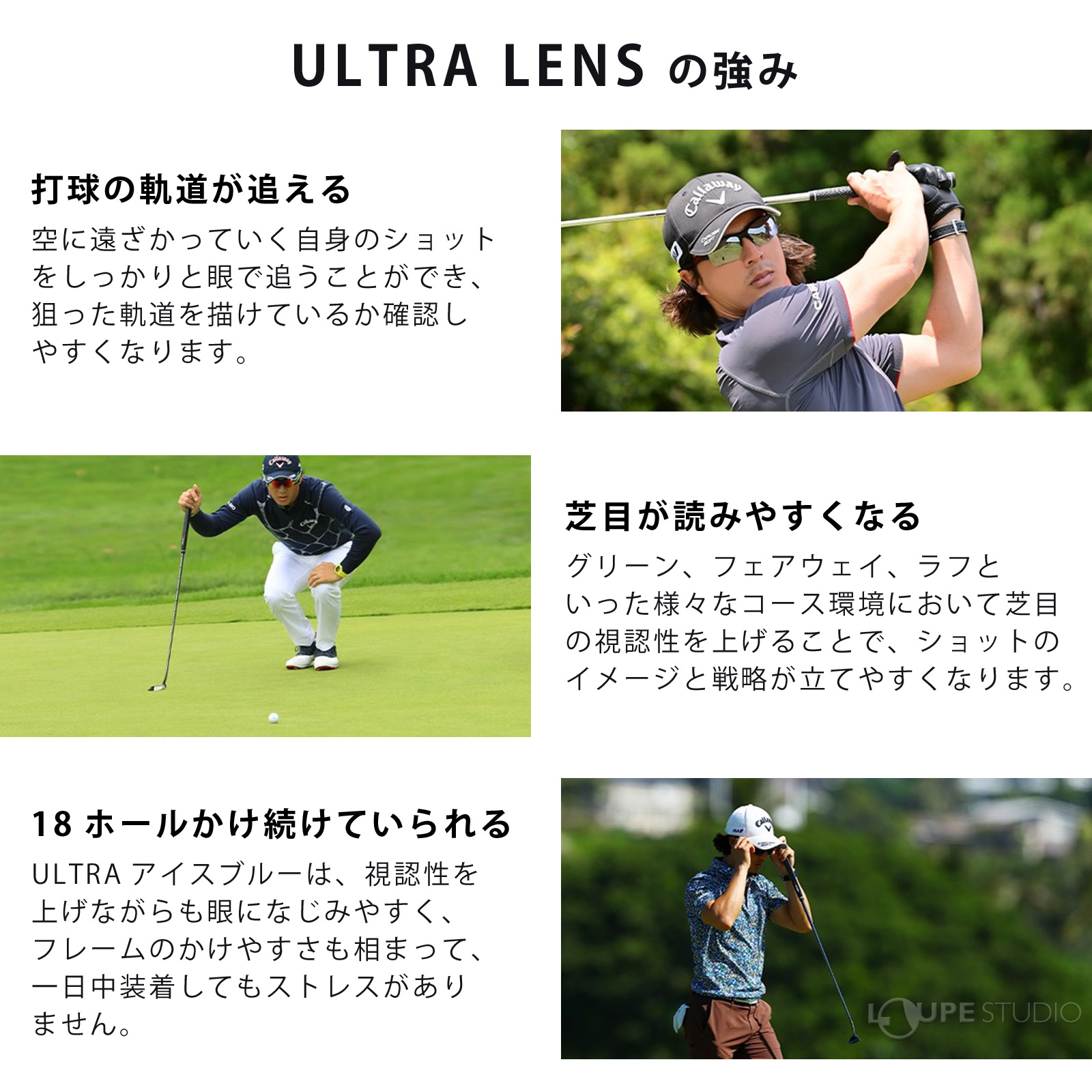 ULTRA LENS の強み 