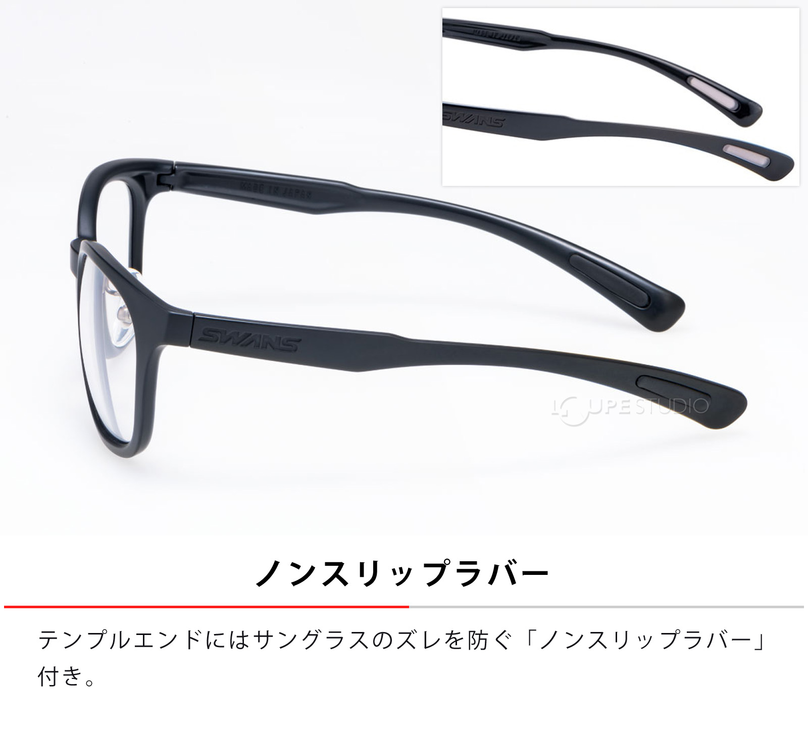 ノンスリップラバー 