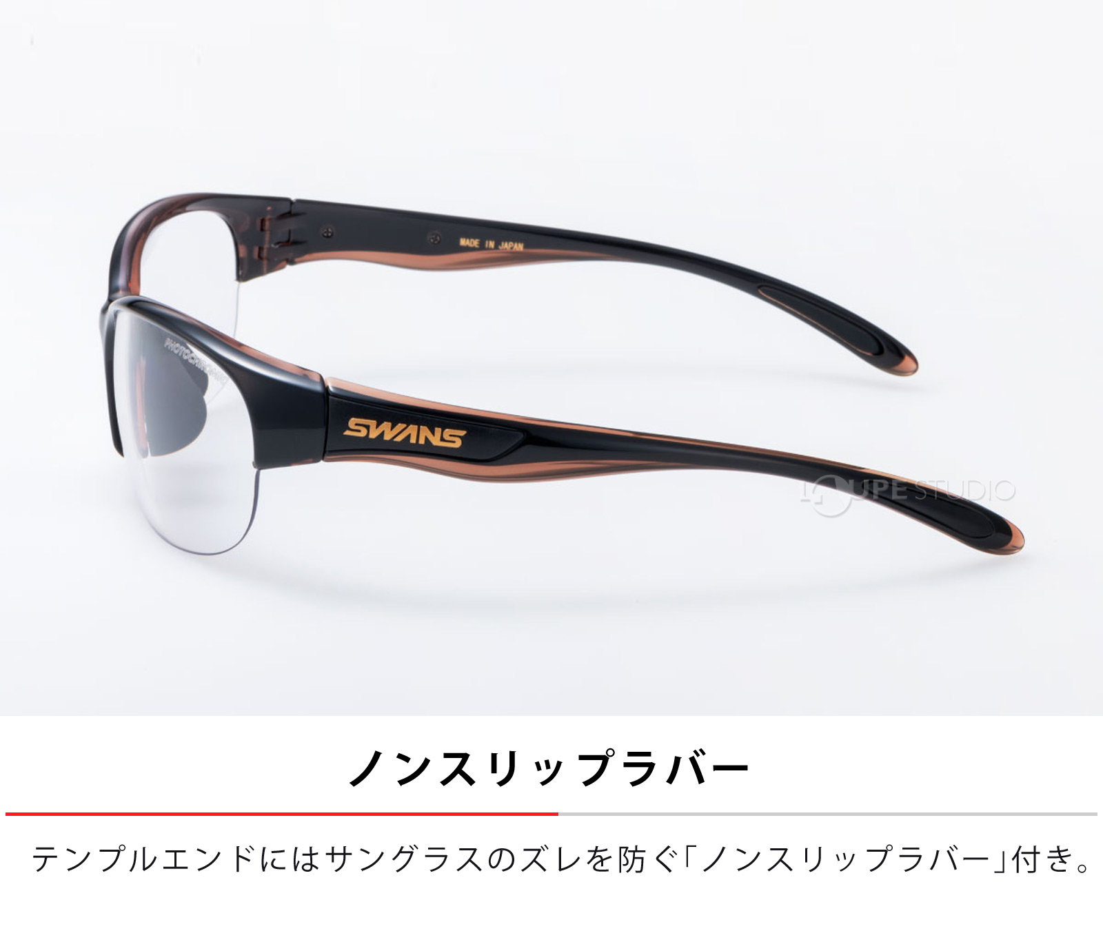 ノンスリップラバー 