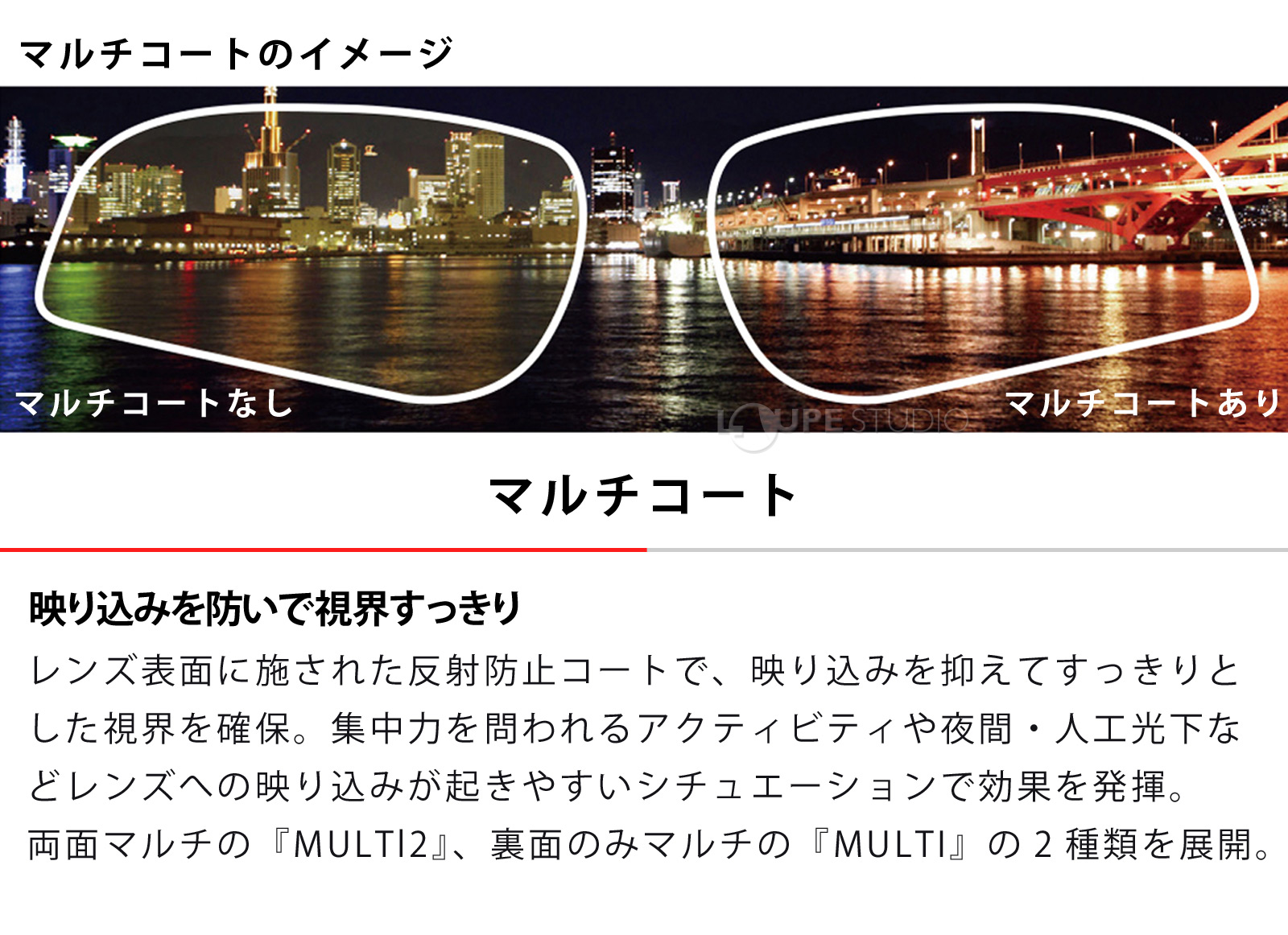 マルチコート 