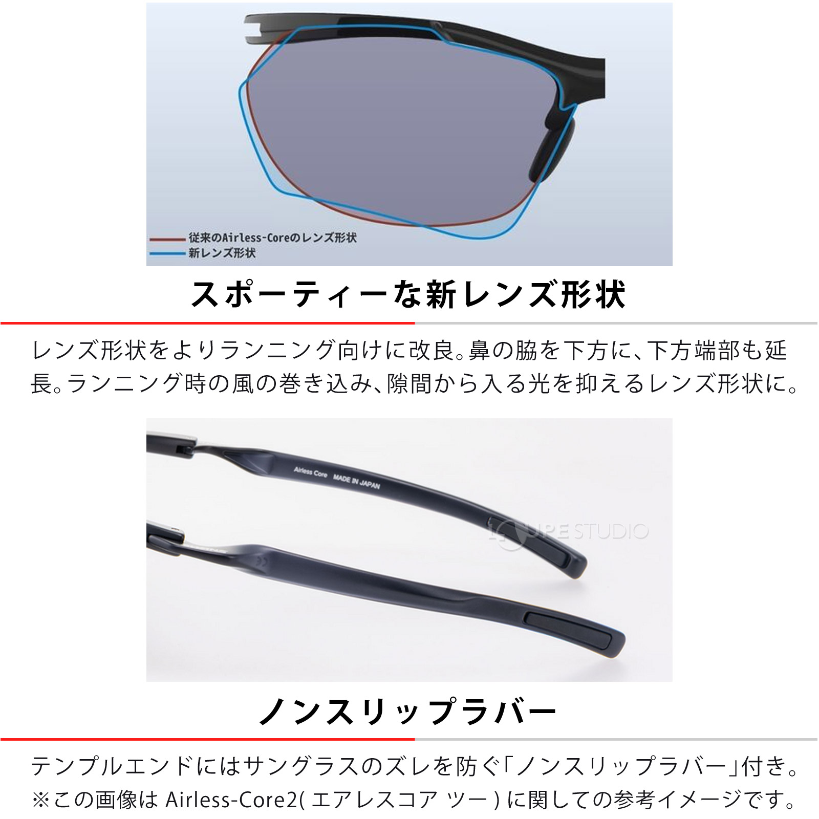スポーティーな新レンズ形状 