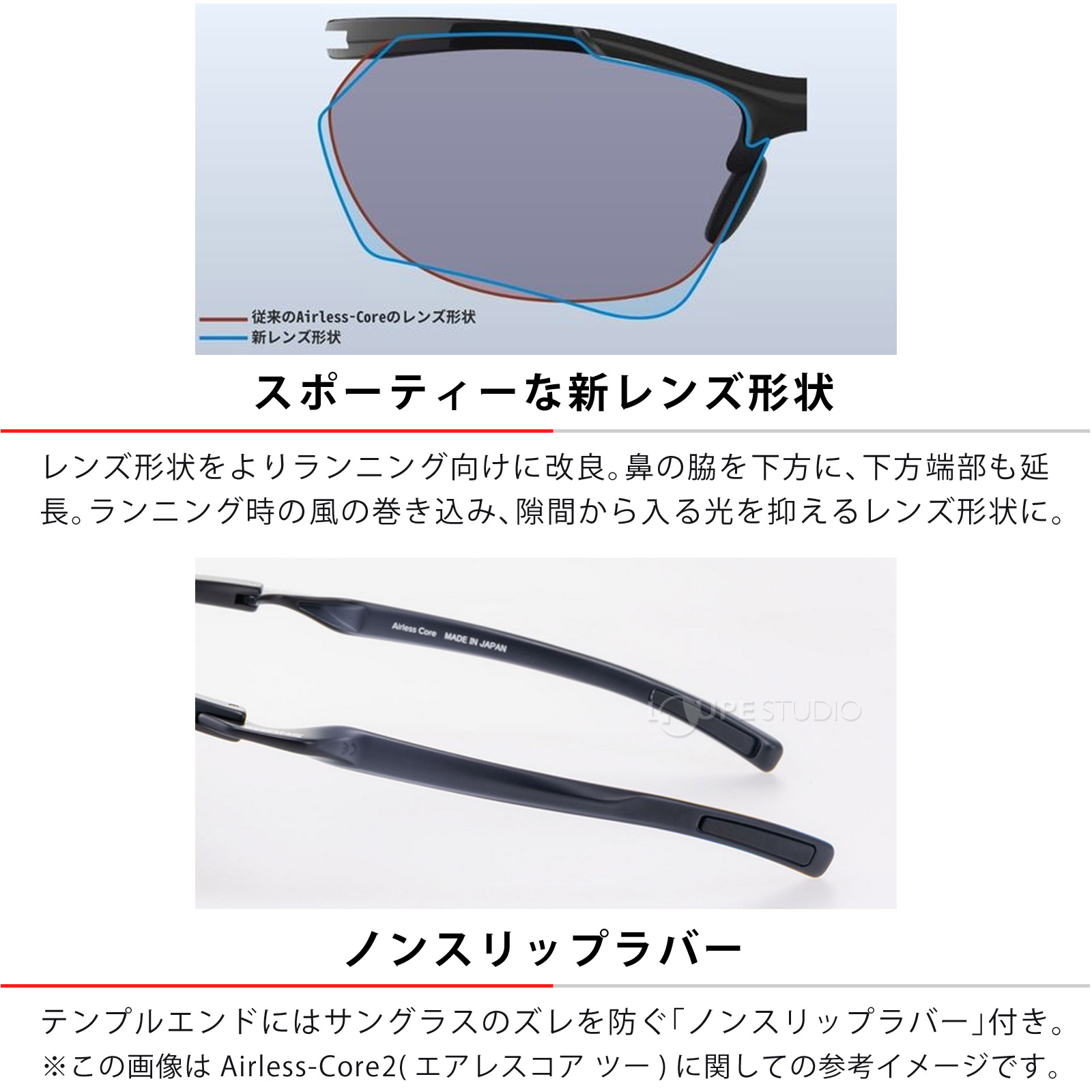 スポーティーな新レンズ形状 