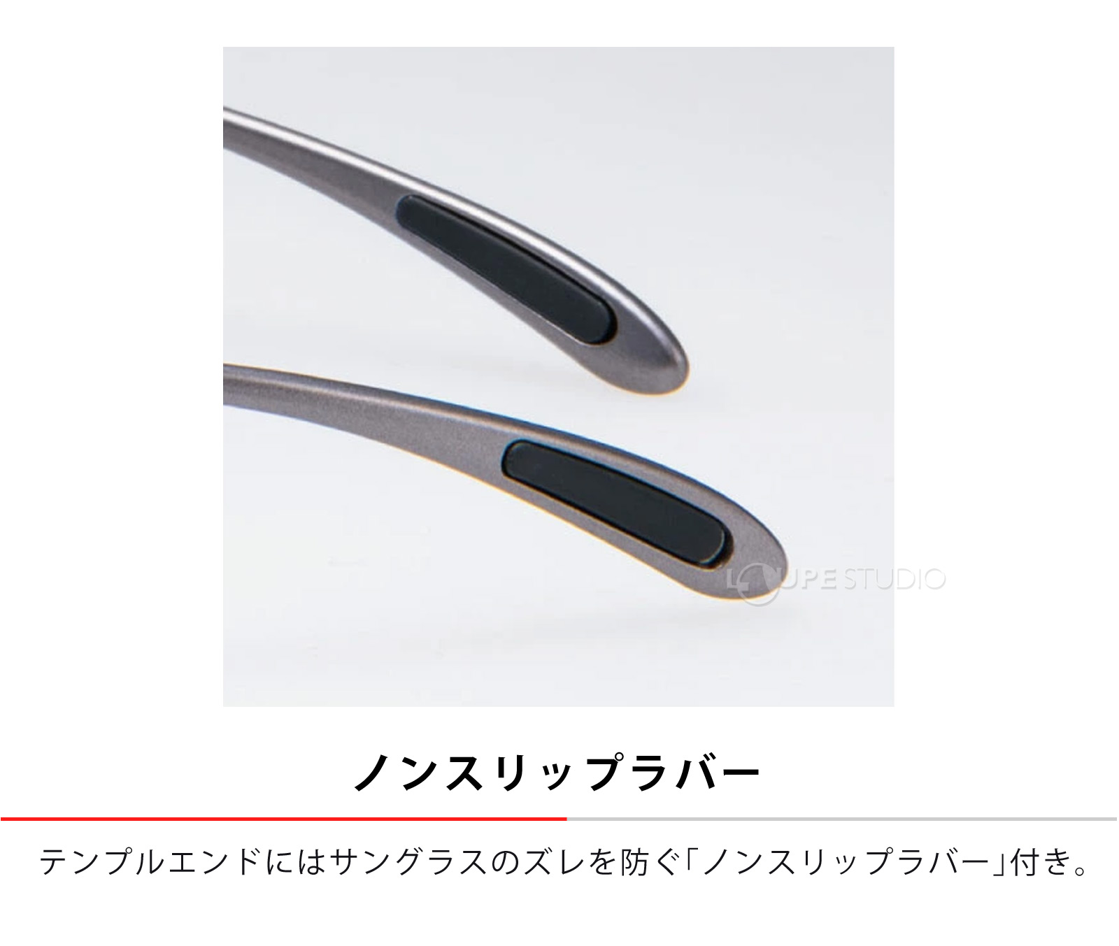 ノンスリップラバー 