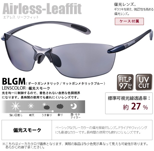 スポーツサングラス Airless Leaffit エアレス・リーフフィット SALF