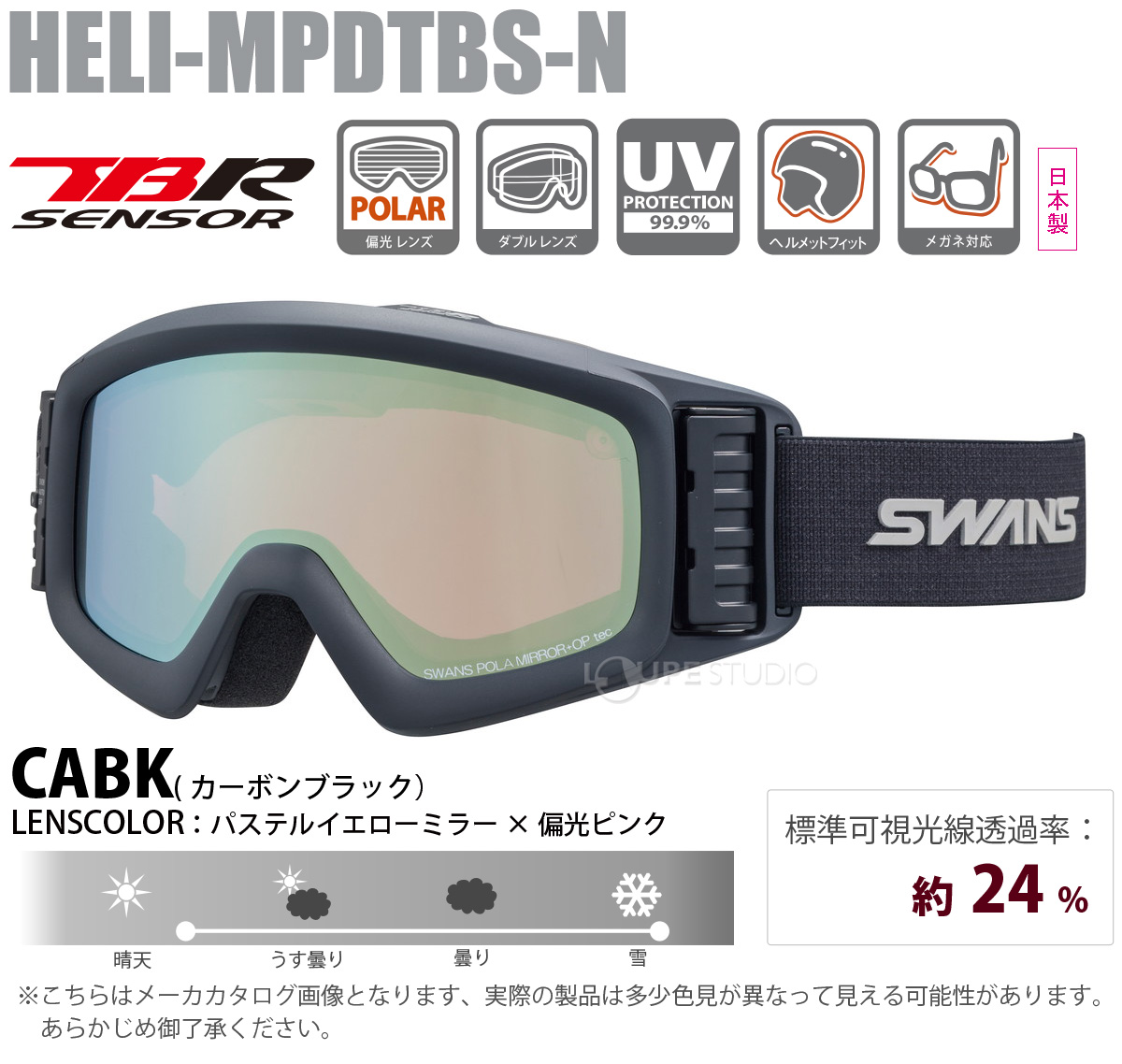 スノーゴーグル 眼鏡対応 スキー スノボ HELI ターボファン付きモデル 偏光レンズ ダブルレンズ HELI-MPDTBS-N CABK SWANS