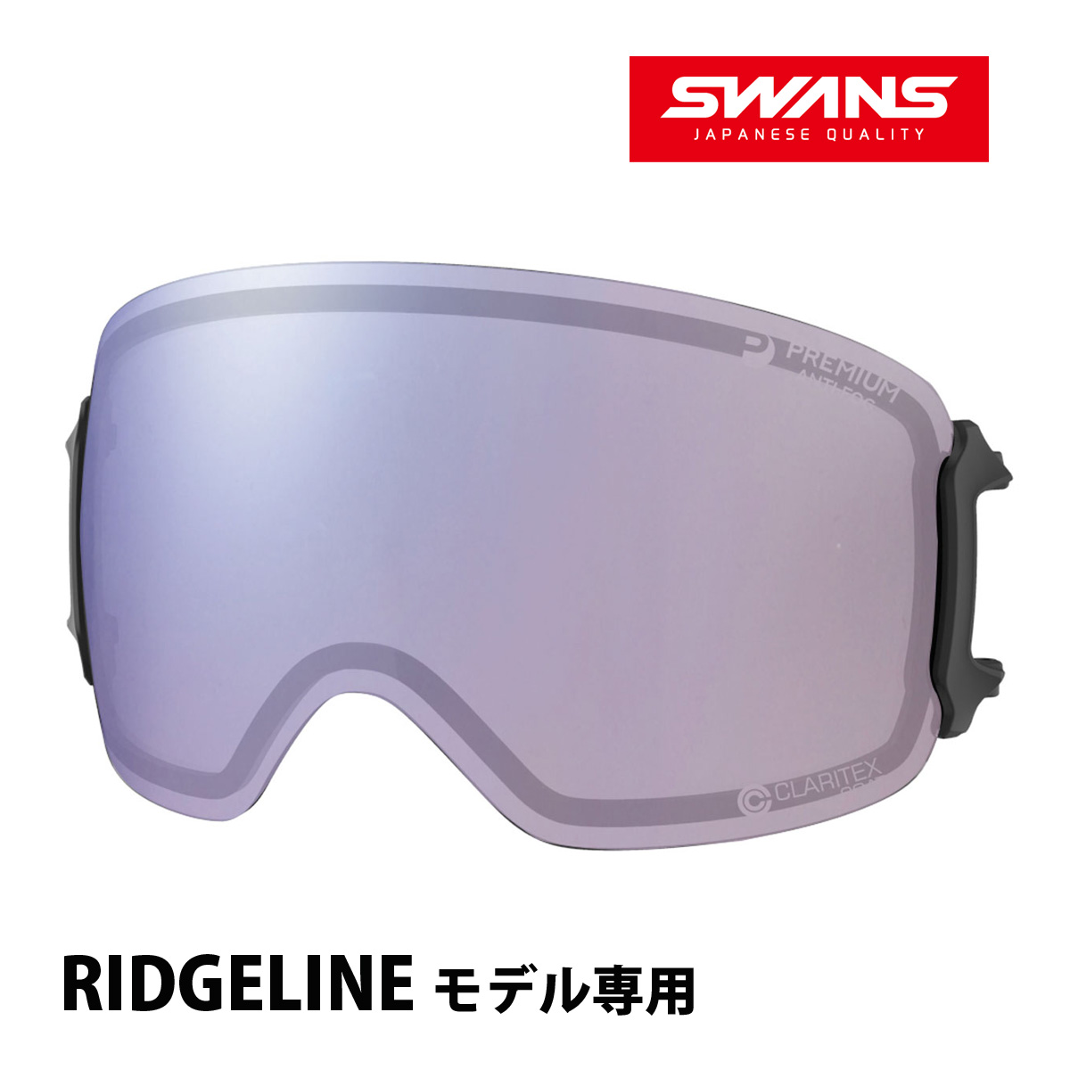 スノーゴーグル RIDGELINE リッジライン モデル専用スペアレンズ 曇り止め ダブルレンズ 調光レンズ LRL-5194 GDLSM SWANS  : sw-wg-24 : ルーペスタジオ - 通販 - Yahoo!ショッピング