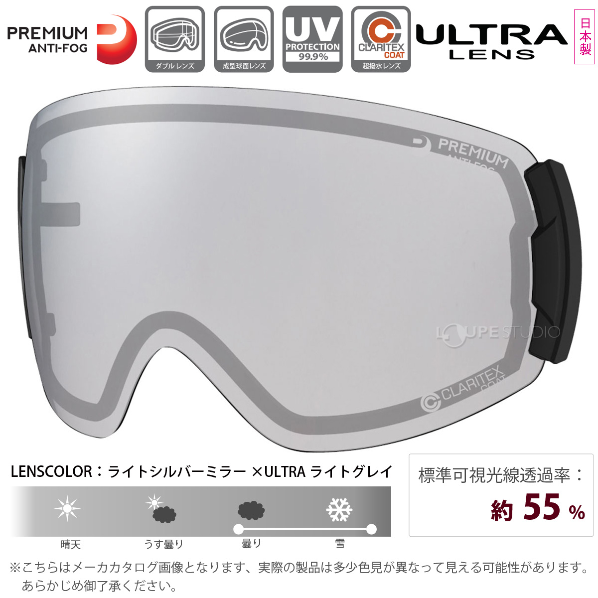 [ROV]O スペアレンズ 