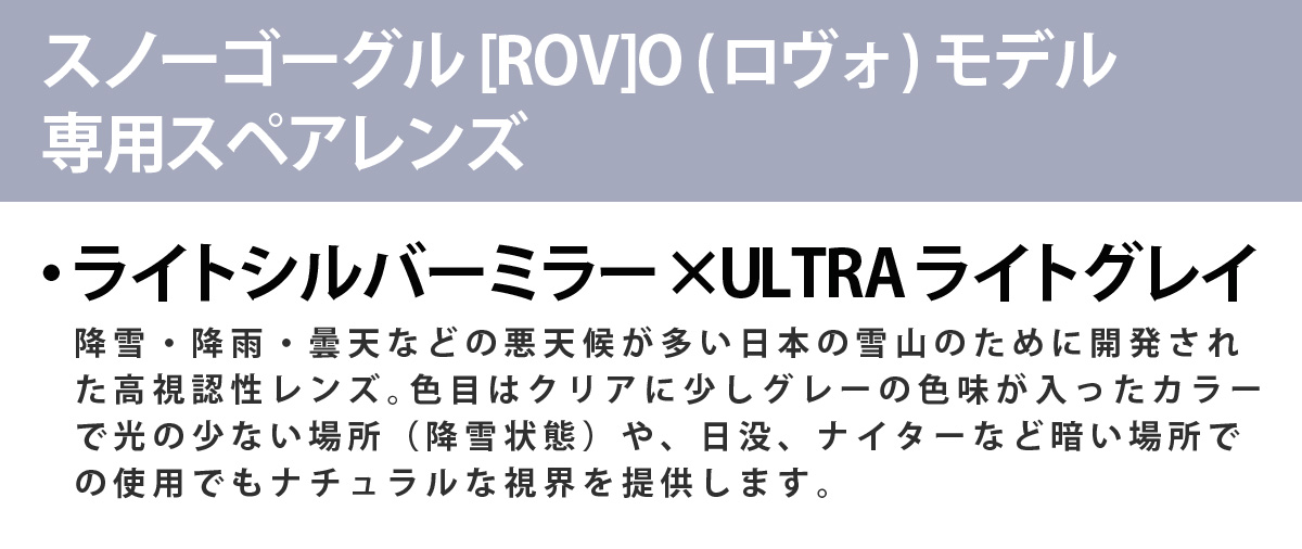 [ROV]O (ロヴォ) モデル 