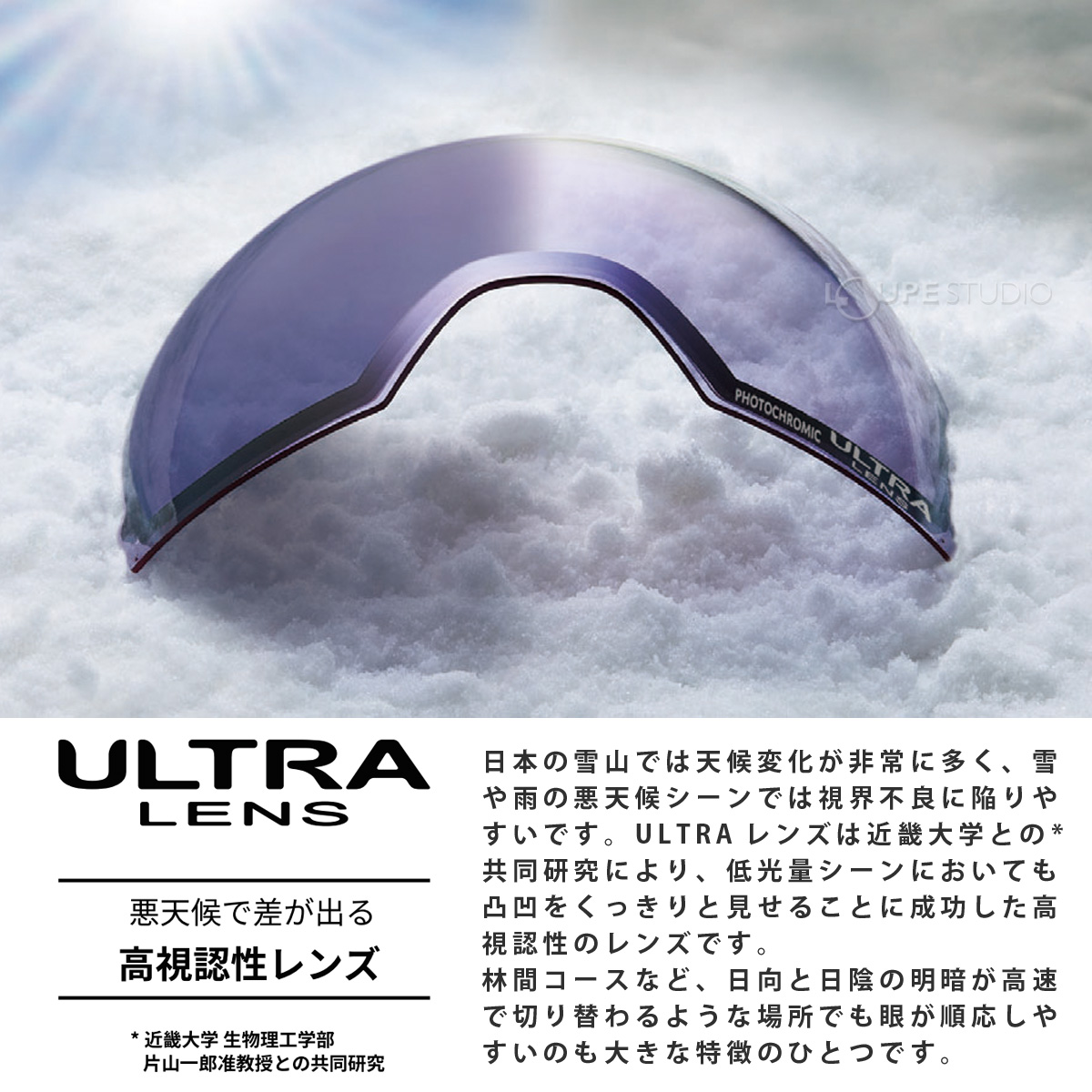 ULTRAレンズ