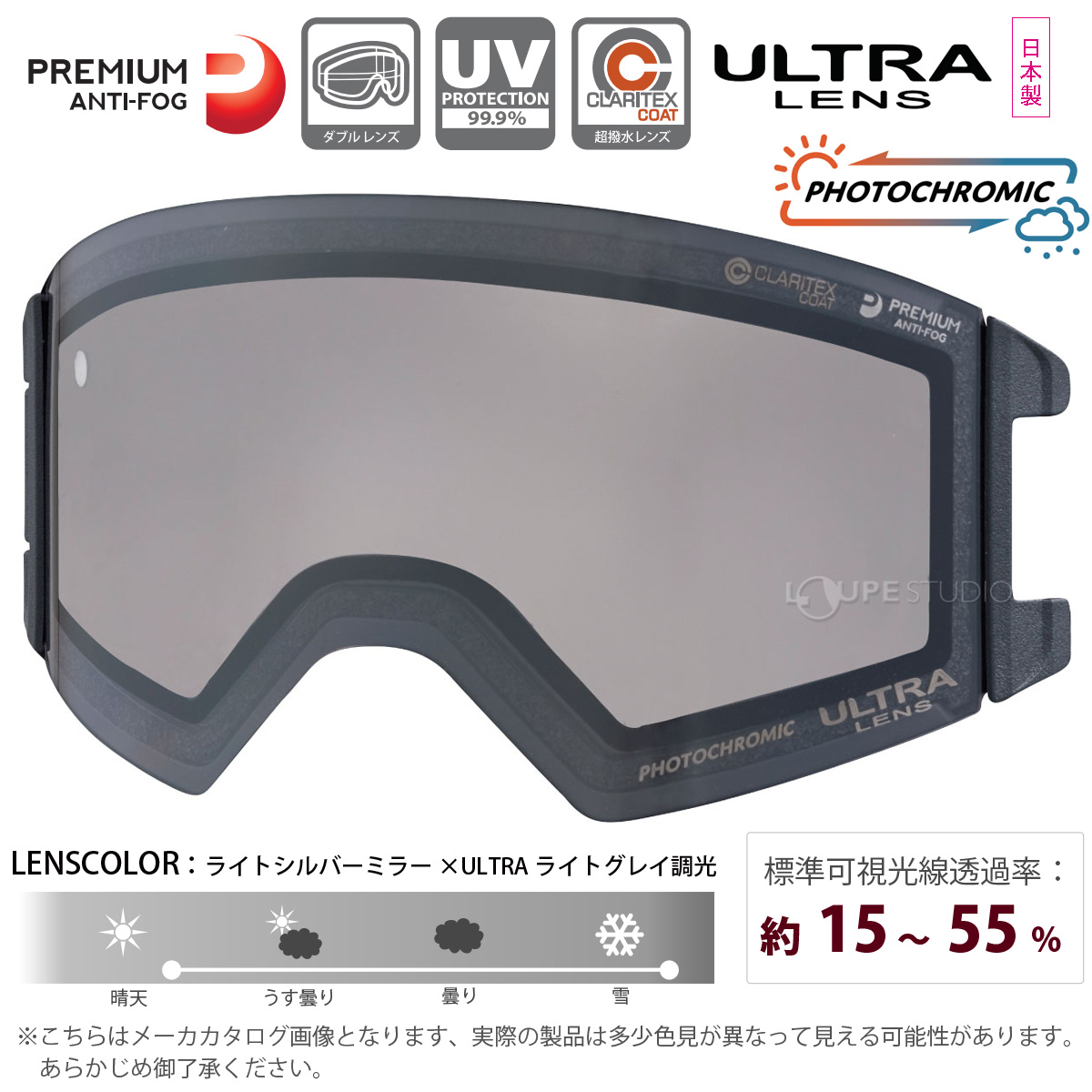 Amazon | [スワンズ] 日本製 スノーゴーグル ROVO ロヴォ 調光