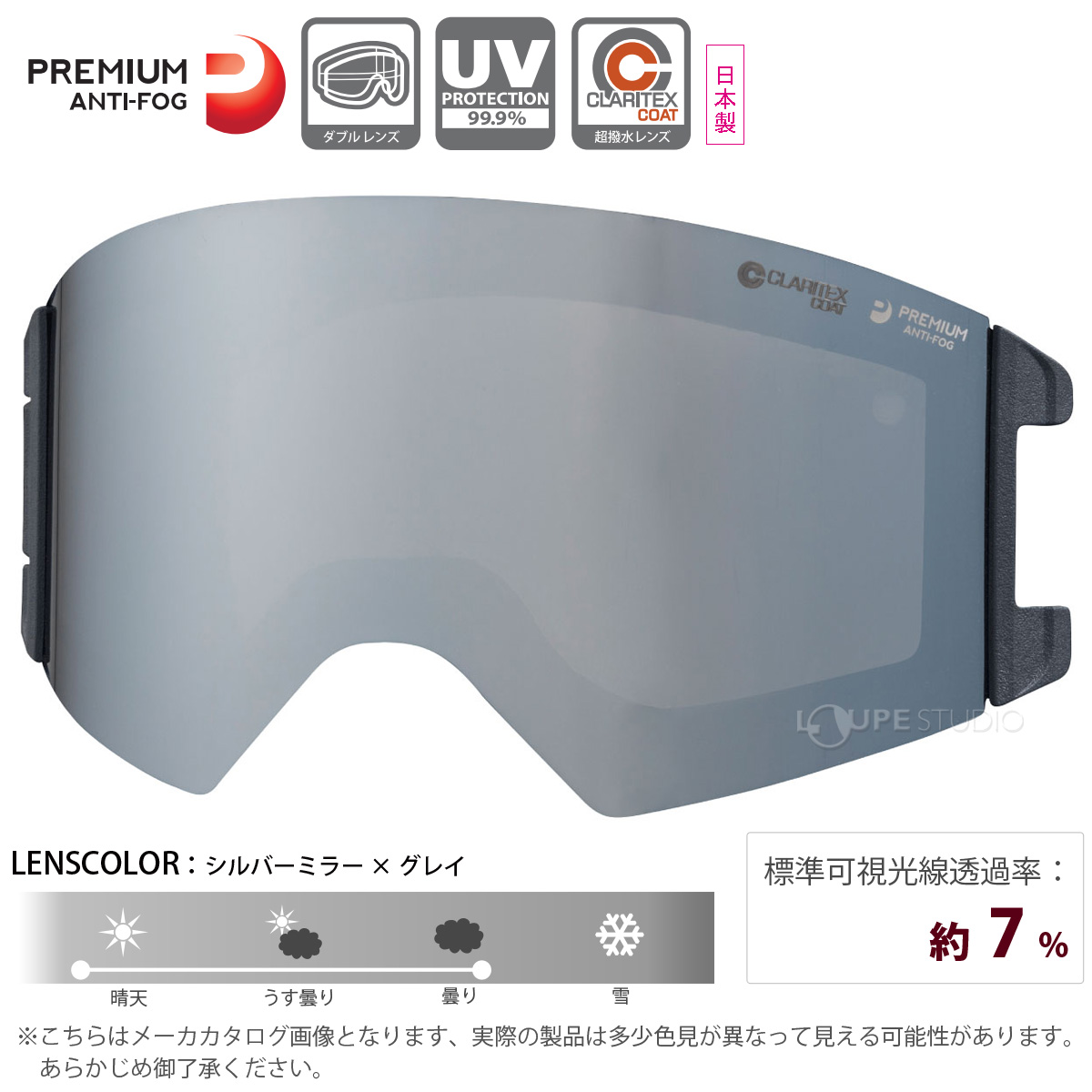 スノーゴーグル OUTBACK アウトバック専用 スペアレンズ 曇り止め