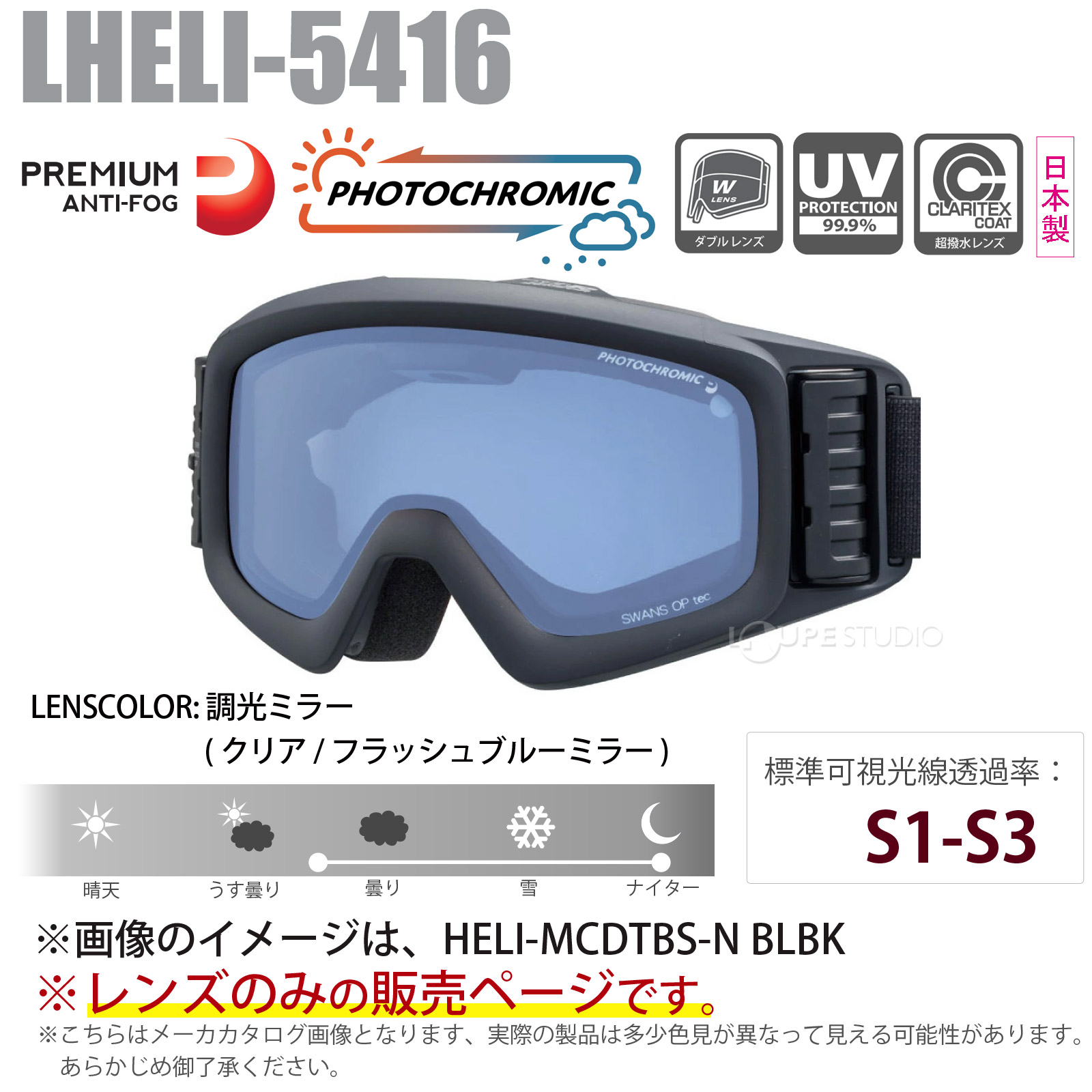 LHELI-5416 