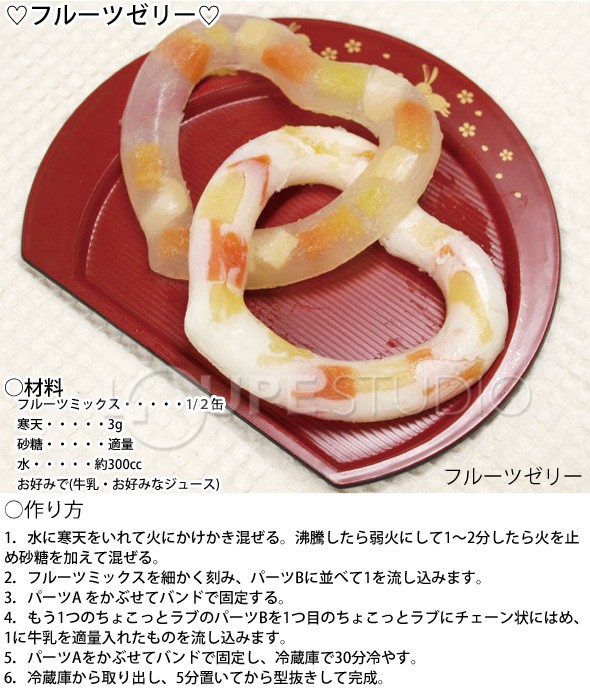 フルーツゼリー 