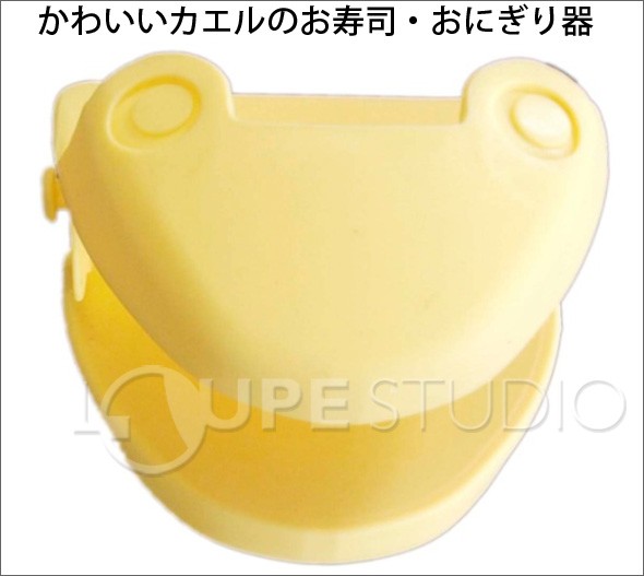 にぎってケロ!イエロー 