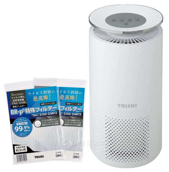 空気清浄機 TAC-2100 + 特殊BR-p3フィルター 2セット 