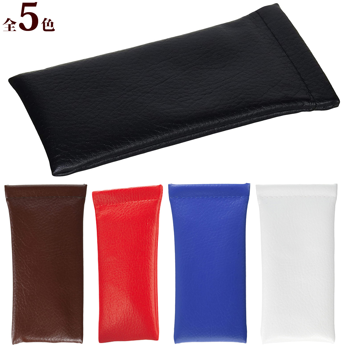 メガネケース おしゃれ バネ式・差し込み式 男性 女性 プレゼント ギフト 誕生日