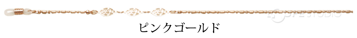 ピンクゴールド