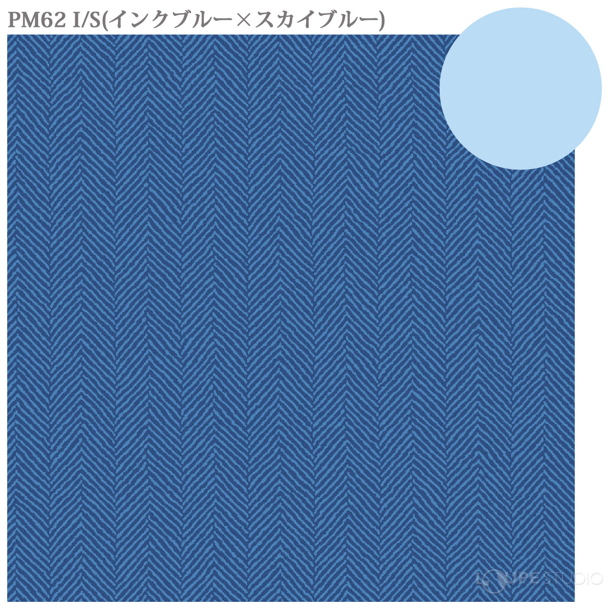 PM62 I/S(インクブルー×スカイブルー) 