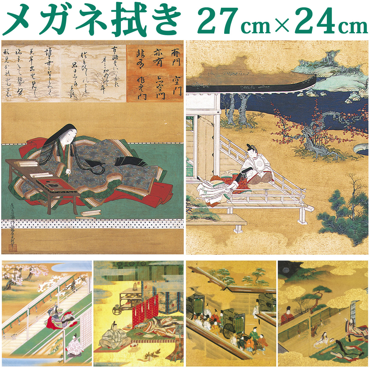 レンズクロス メガネ拭き トレシー 27cm×24cm 源氏物語 7 ヶ国語説明書入り[日・英・仏・独・伊・中・韓] 東レ