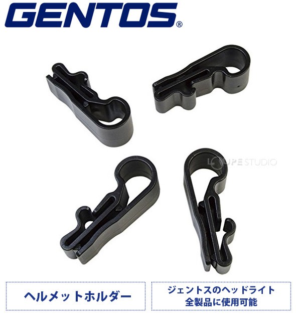 Gentos ヘルメットホルダー Rv00 ジェントス ヘッドライト用 ヘルメットホルダー 防災 Tge 043 ルーペスタジオ 通販 Yahoo ショッピング