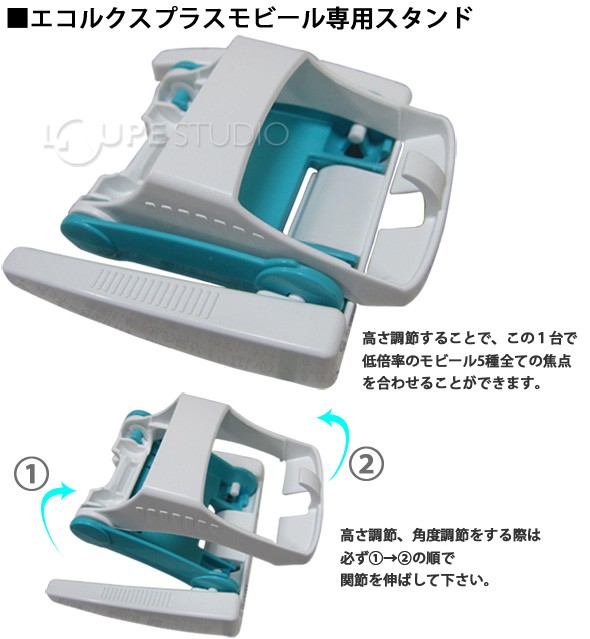 シュバイツァー エコルクスプラス用スタンドのみ