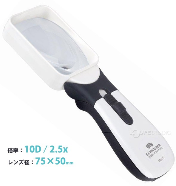 シュバイツァー エルゴラックスMP 10D/2.5倍 四角75x50mm 