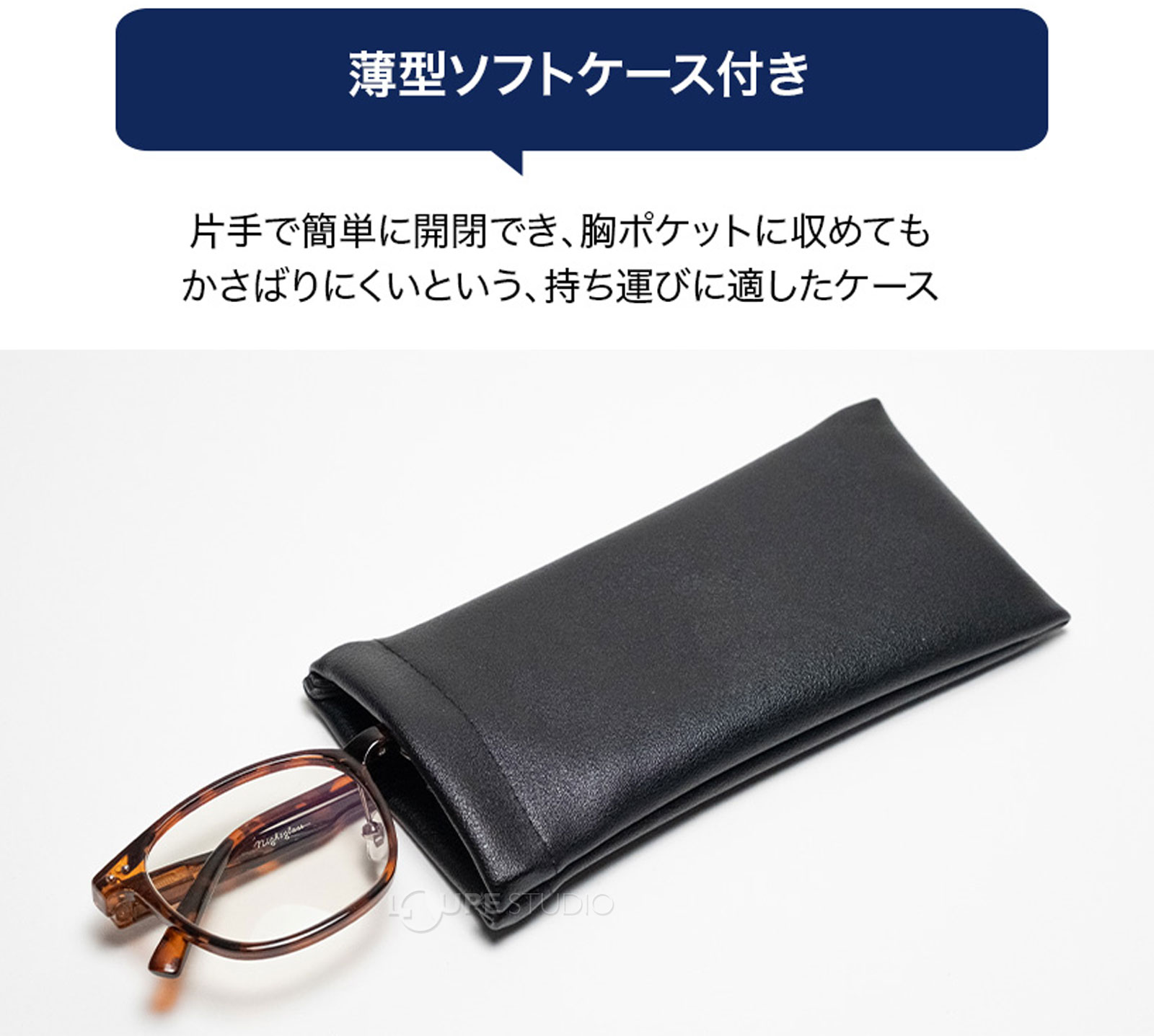 薄型ソフトケース付き 