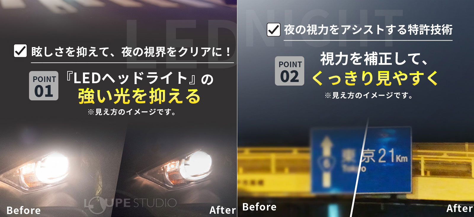 強い光を抑える 