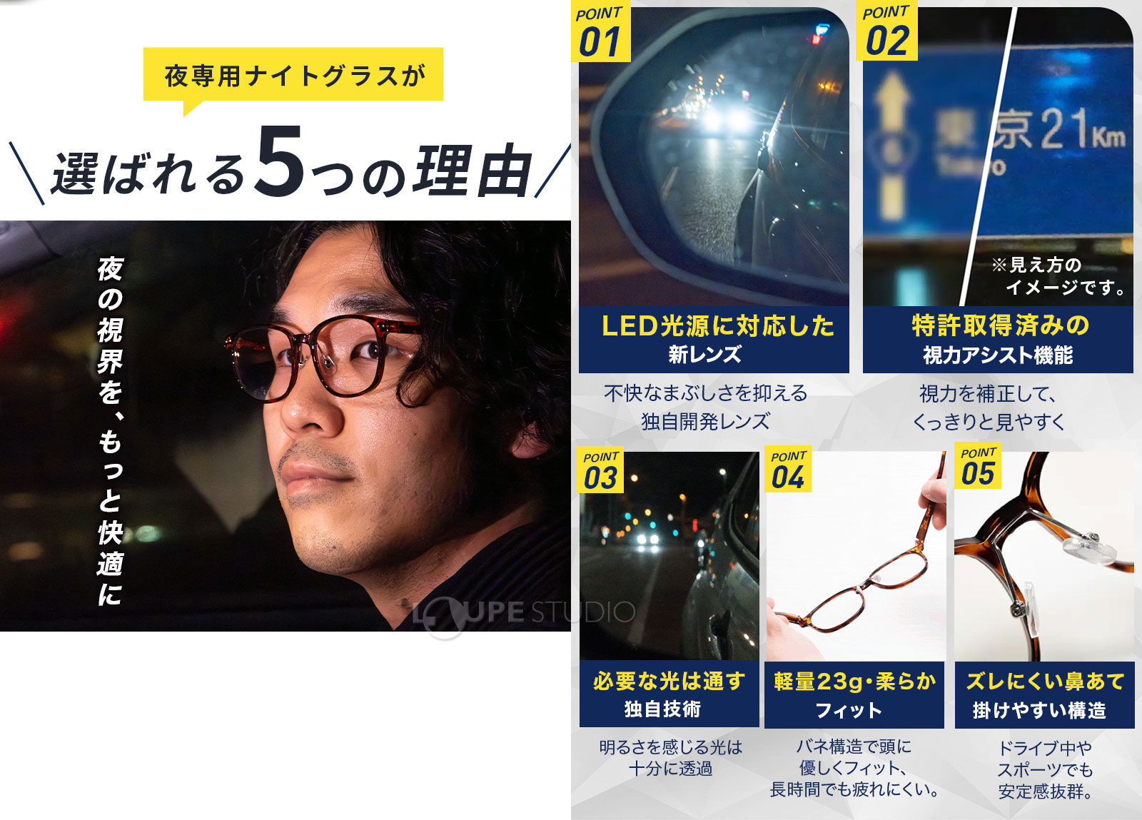 選ばれる5つの理由 