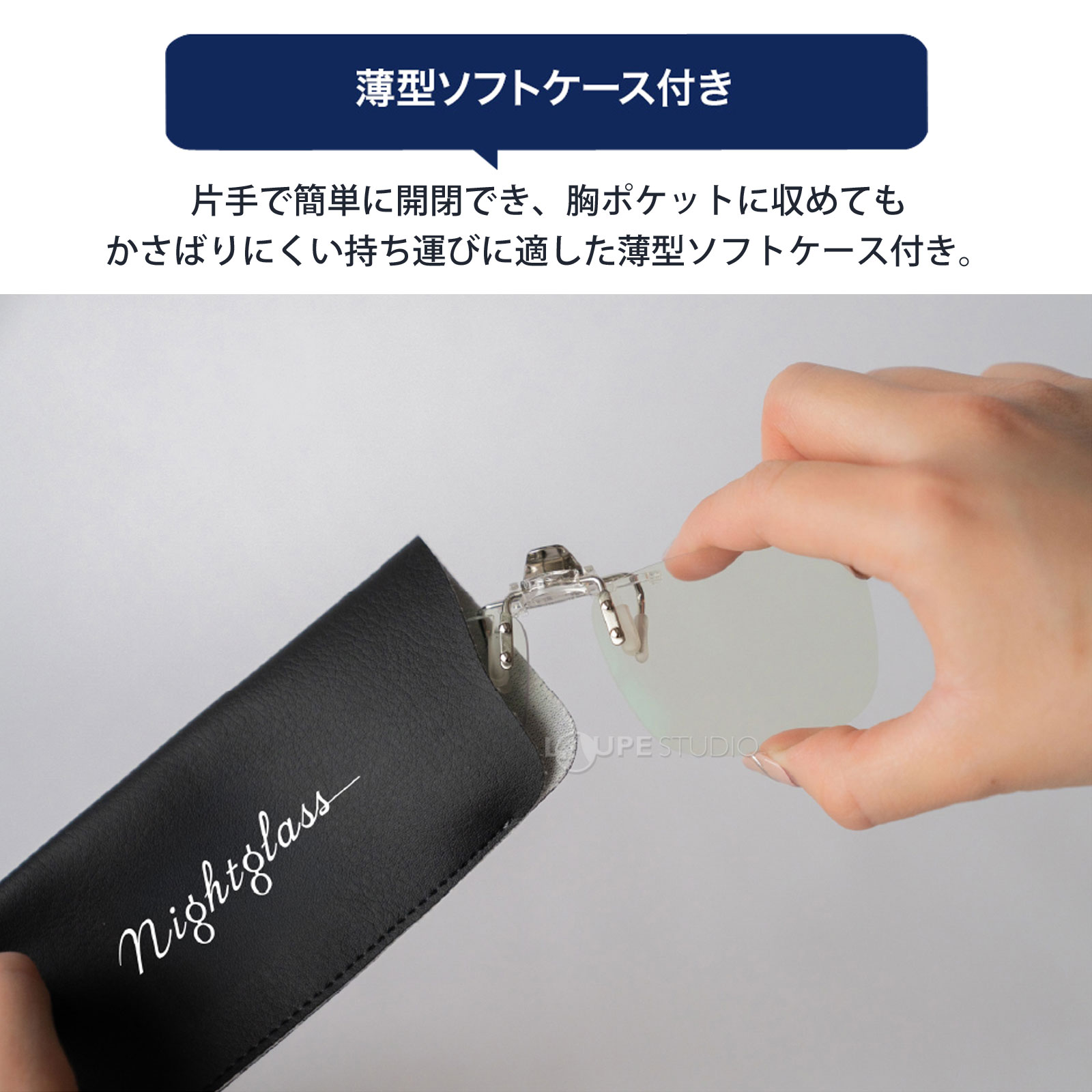 薄型ソフトケース付き 
